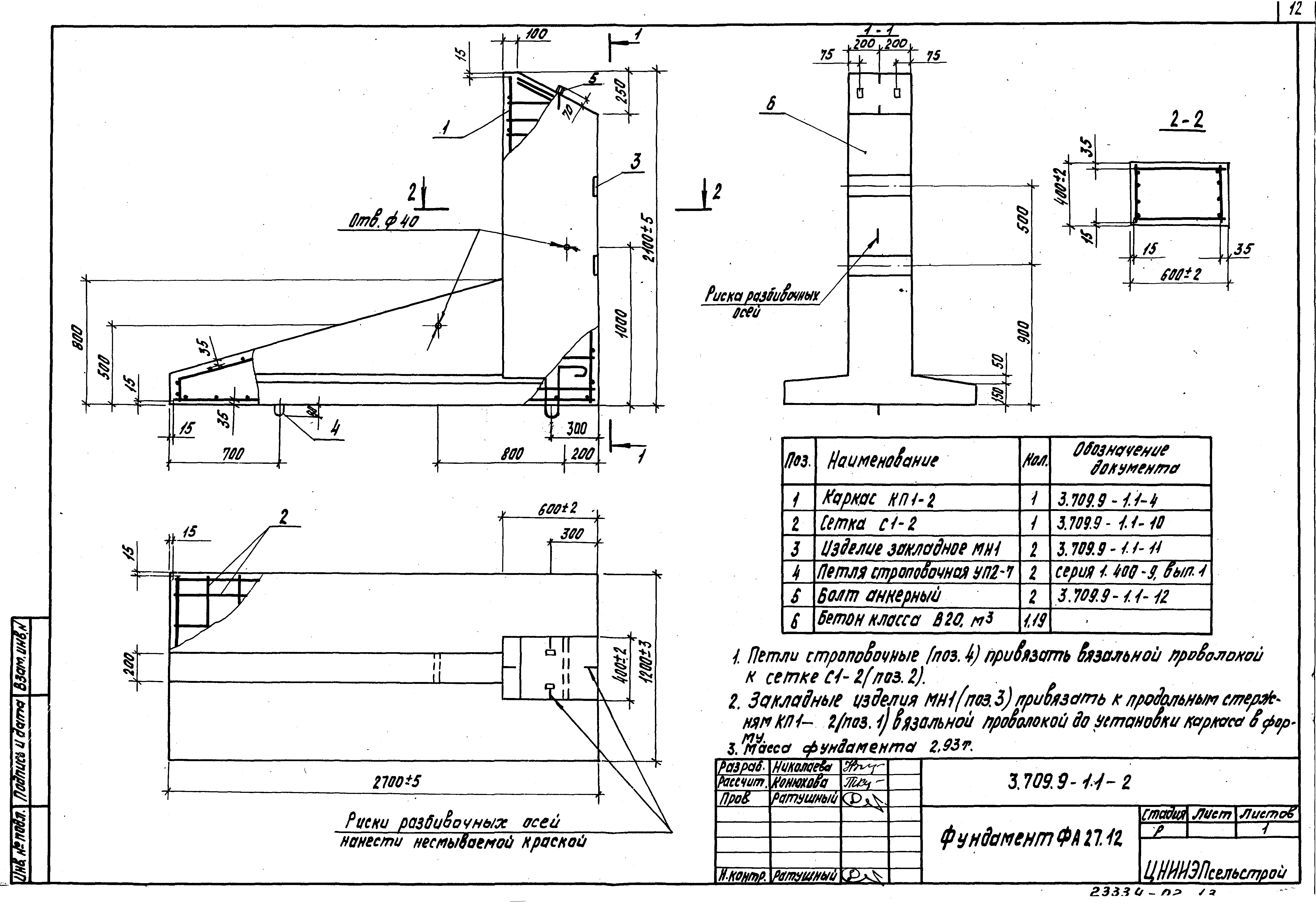 Серия 3.709.9-1