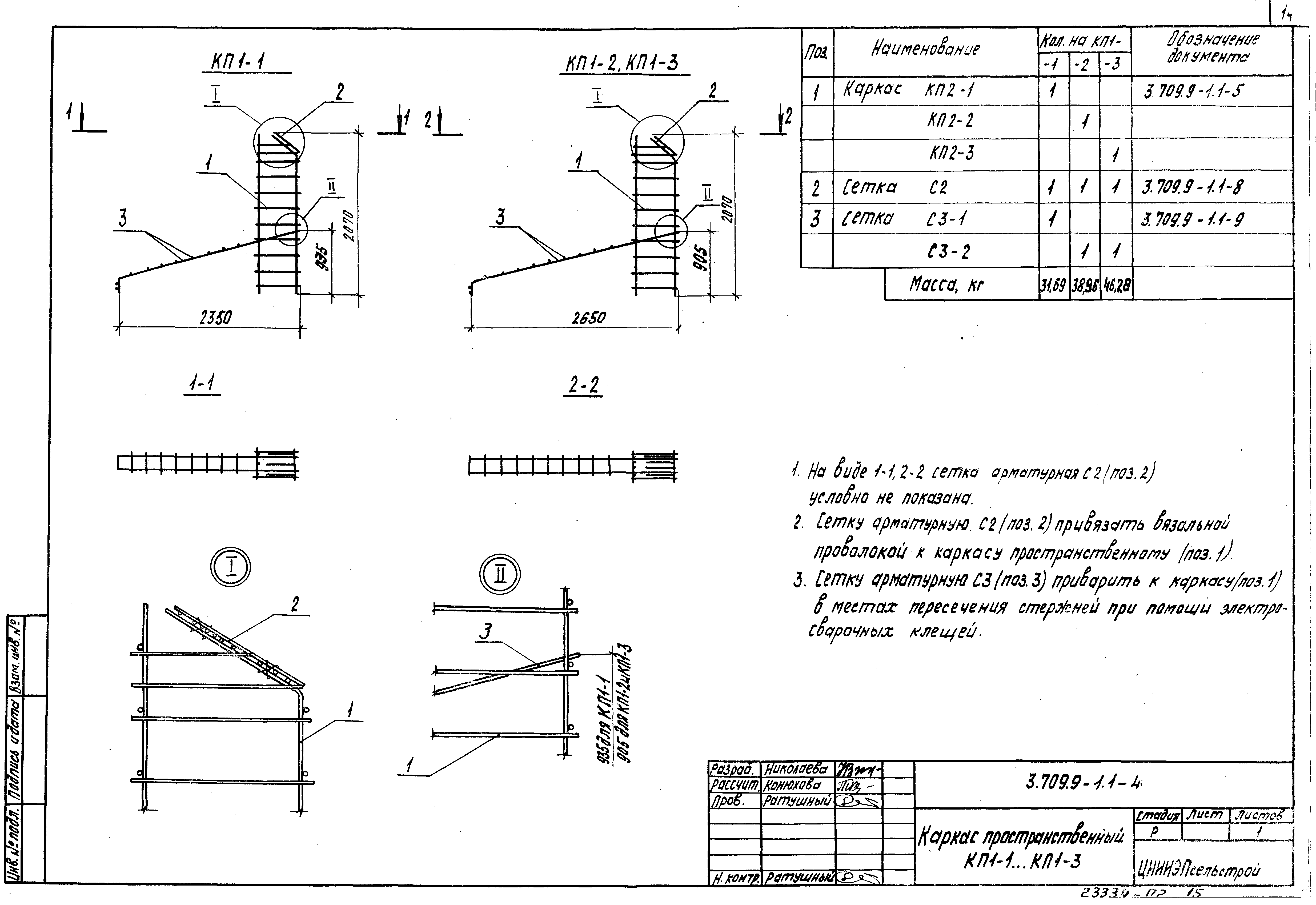 Серия 3.709.9-1