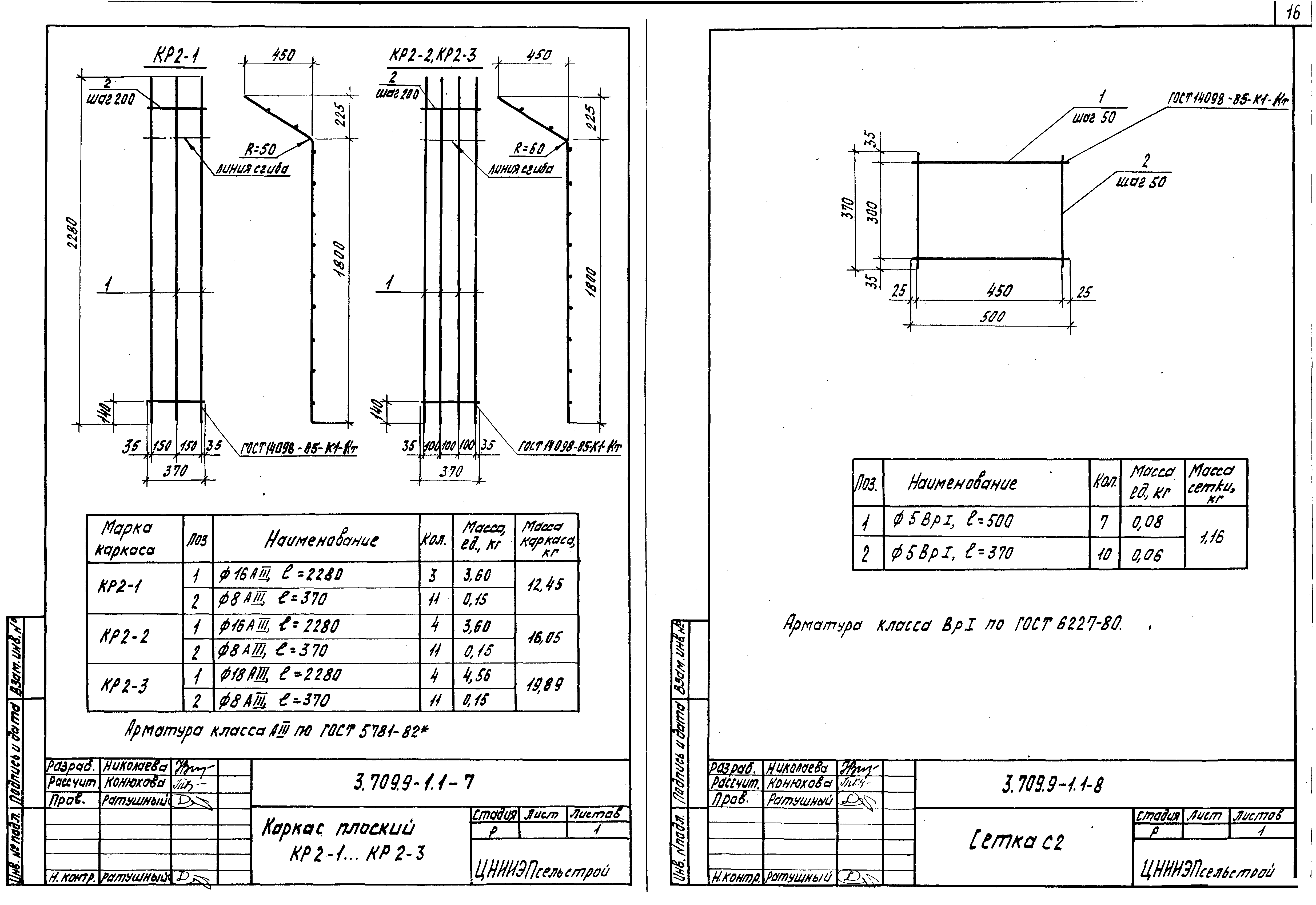 Серия 3.709.9-1