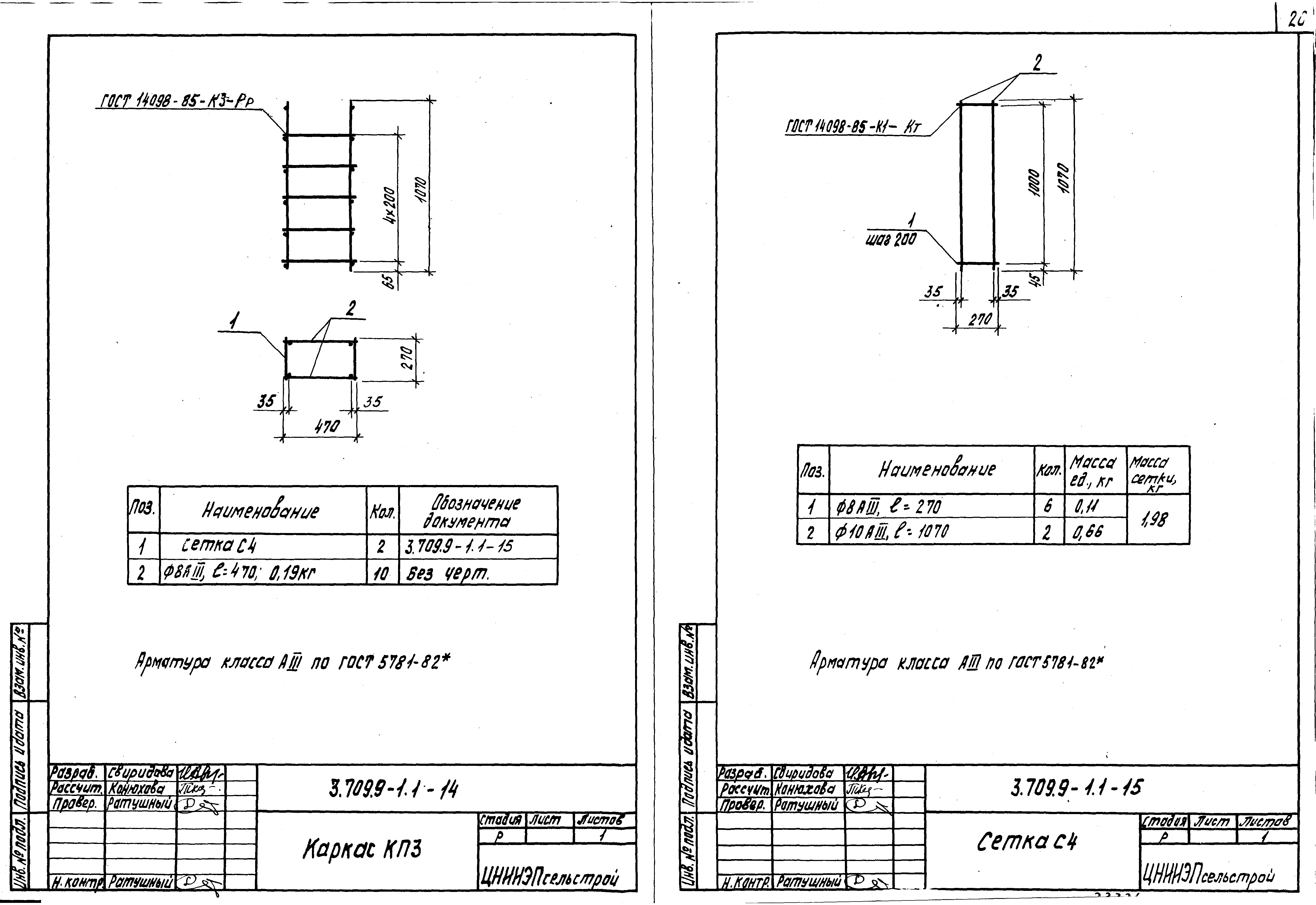 Серия 3.709.9-1