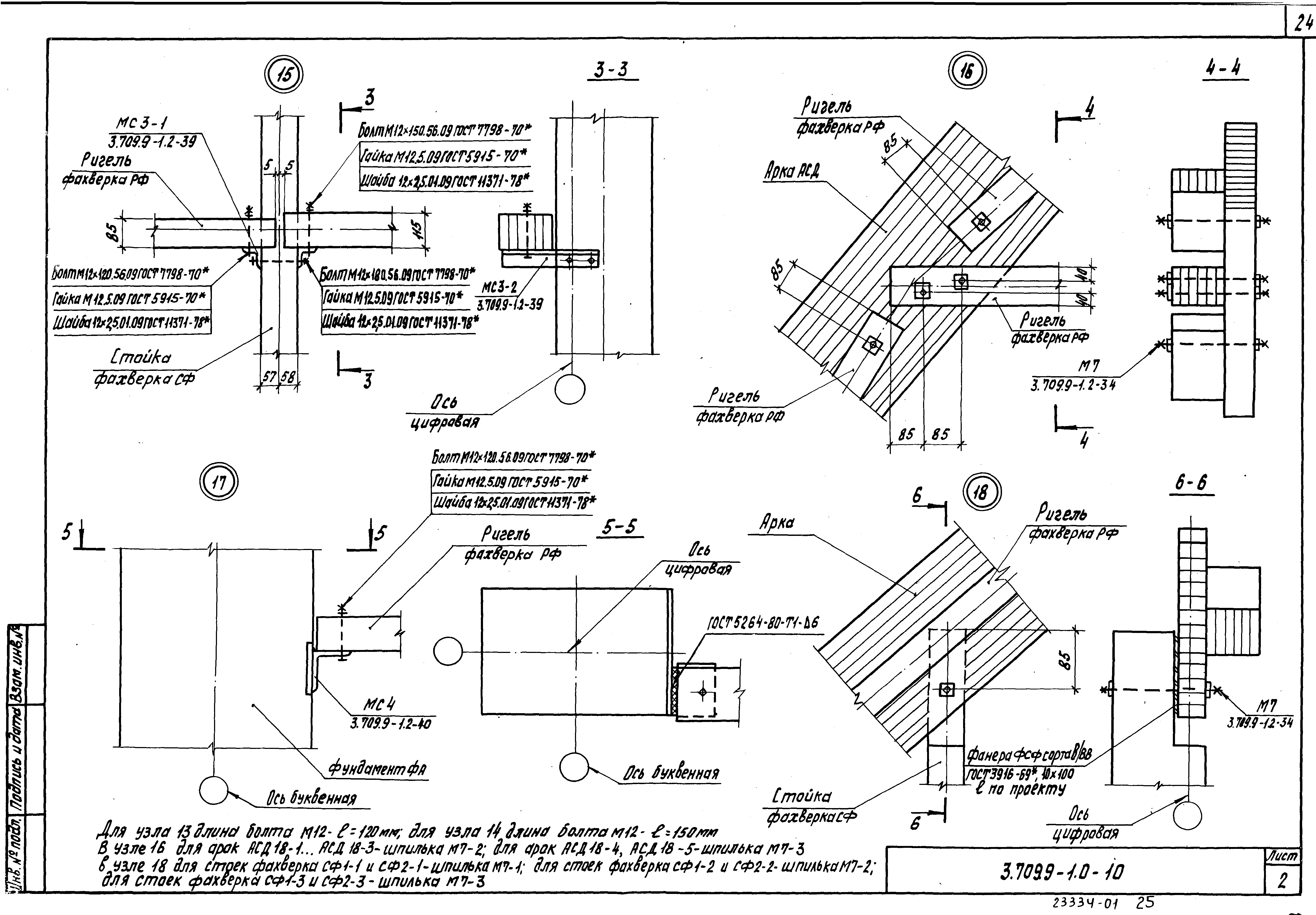 Серия 3.709.9-1