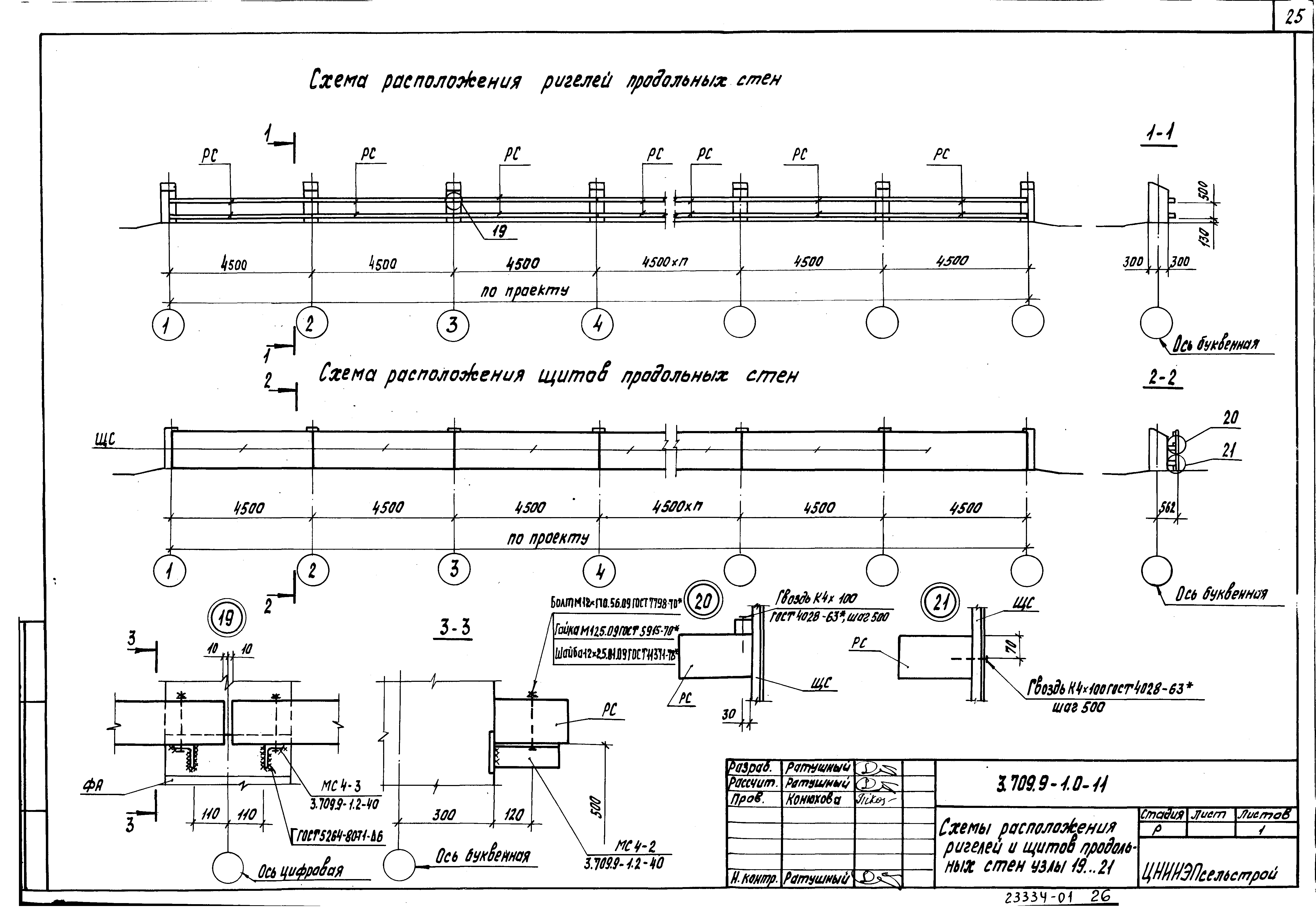 Серия 3.709.9-1