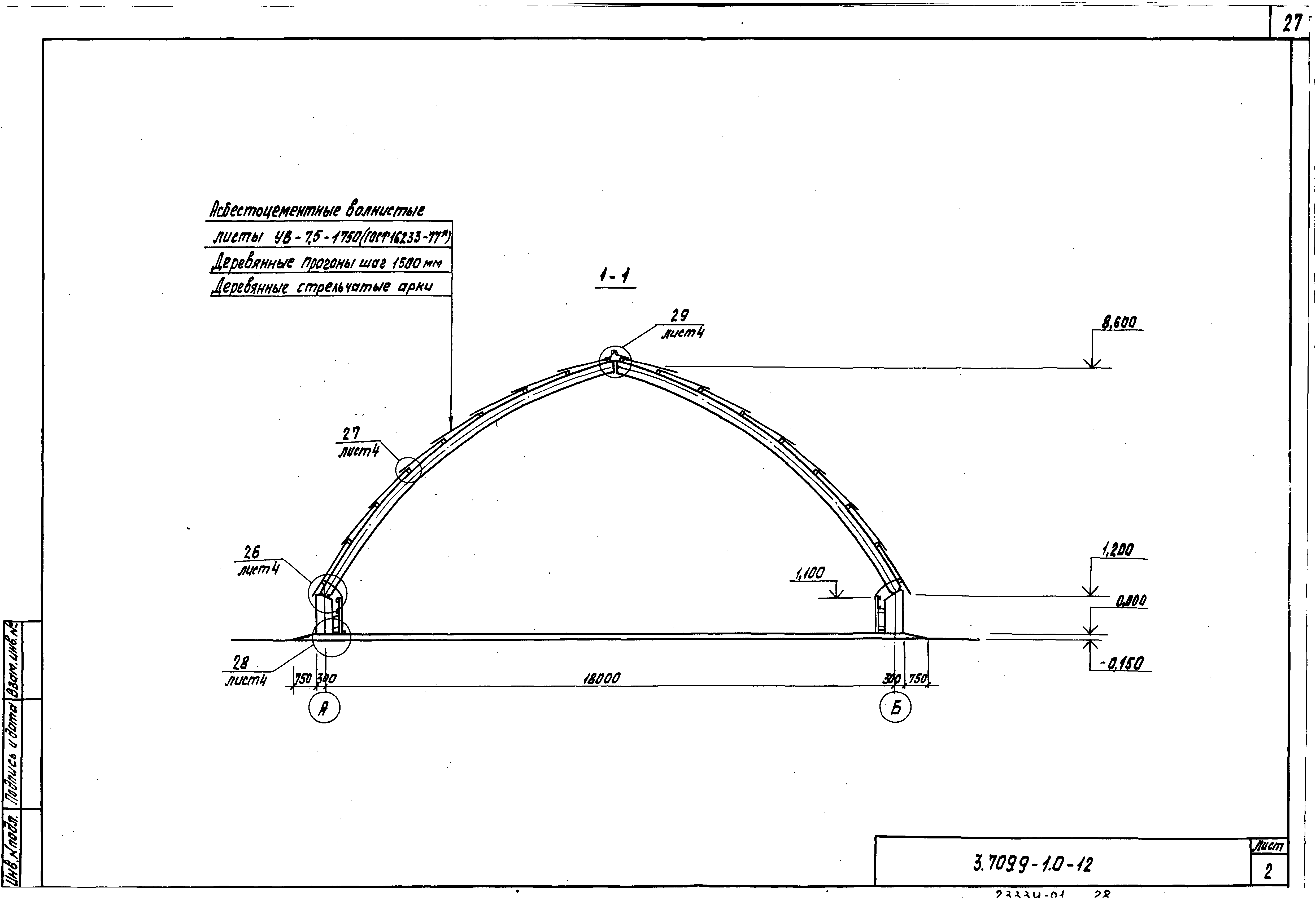 Серия 3.709.9-1