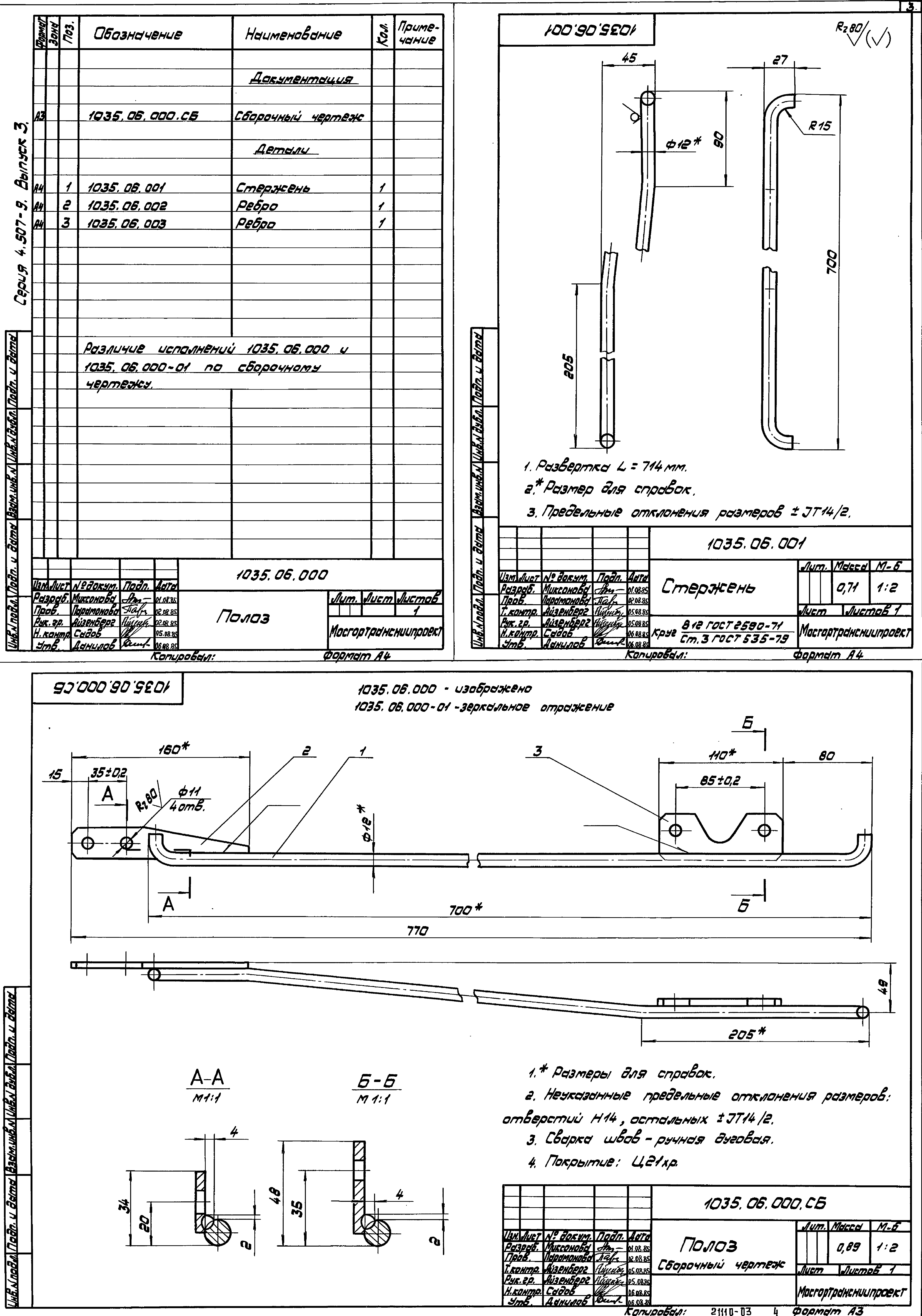 Серия 4.507-9