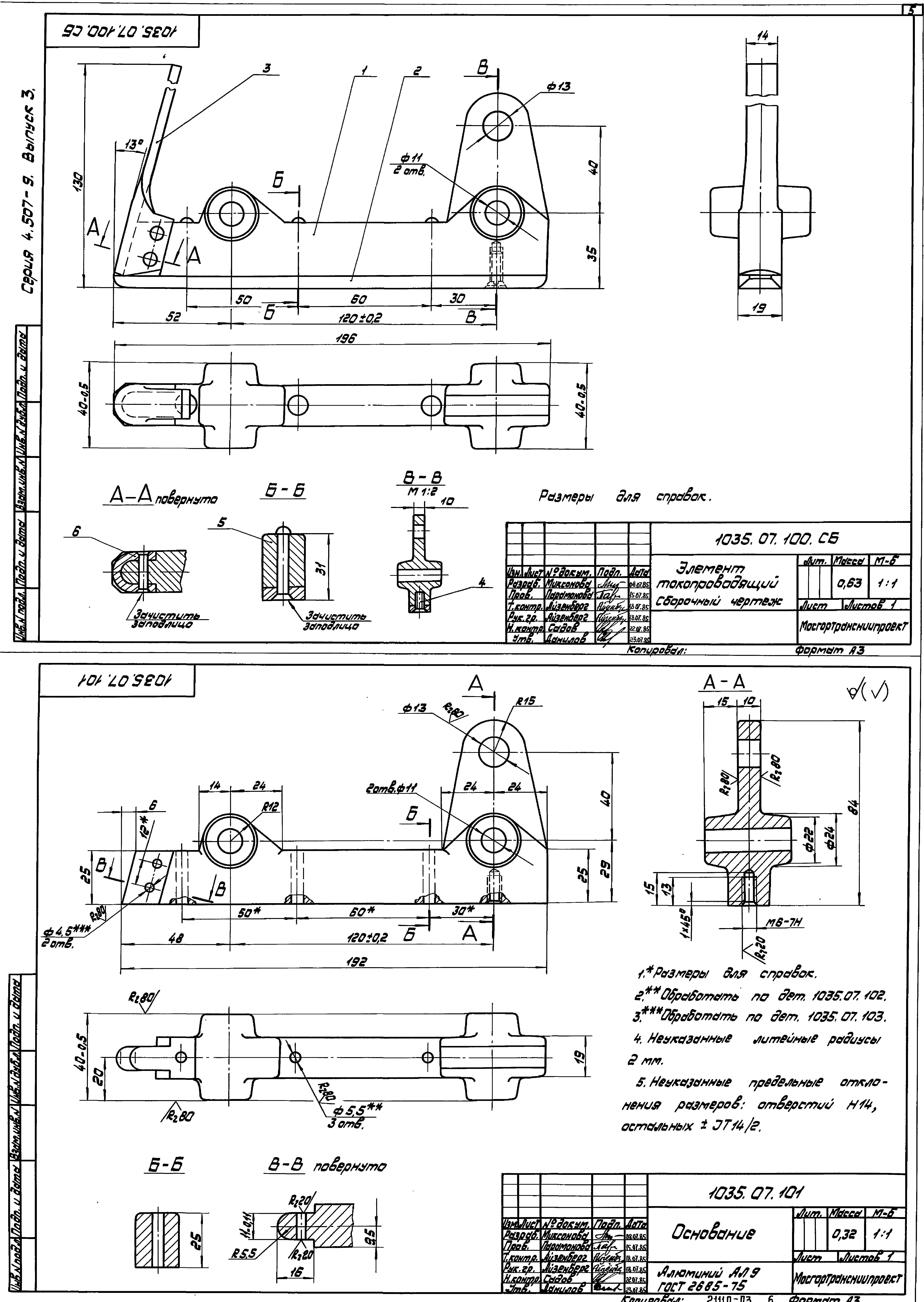 Серия 4.507-9