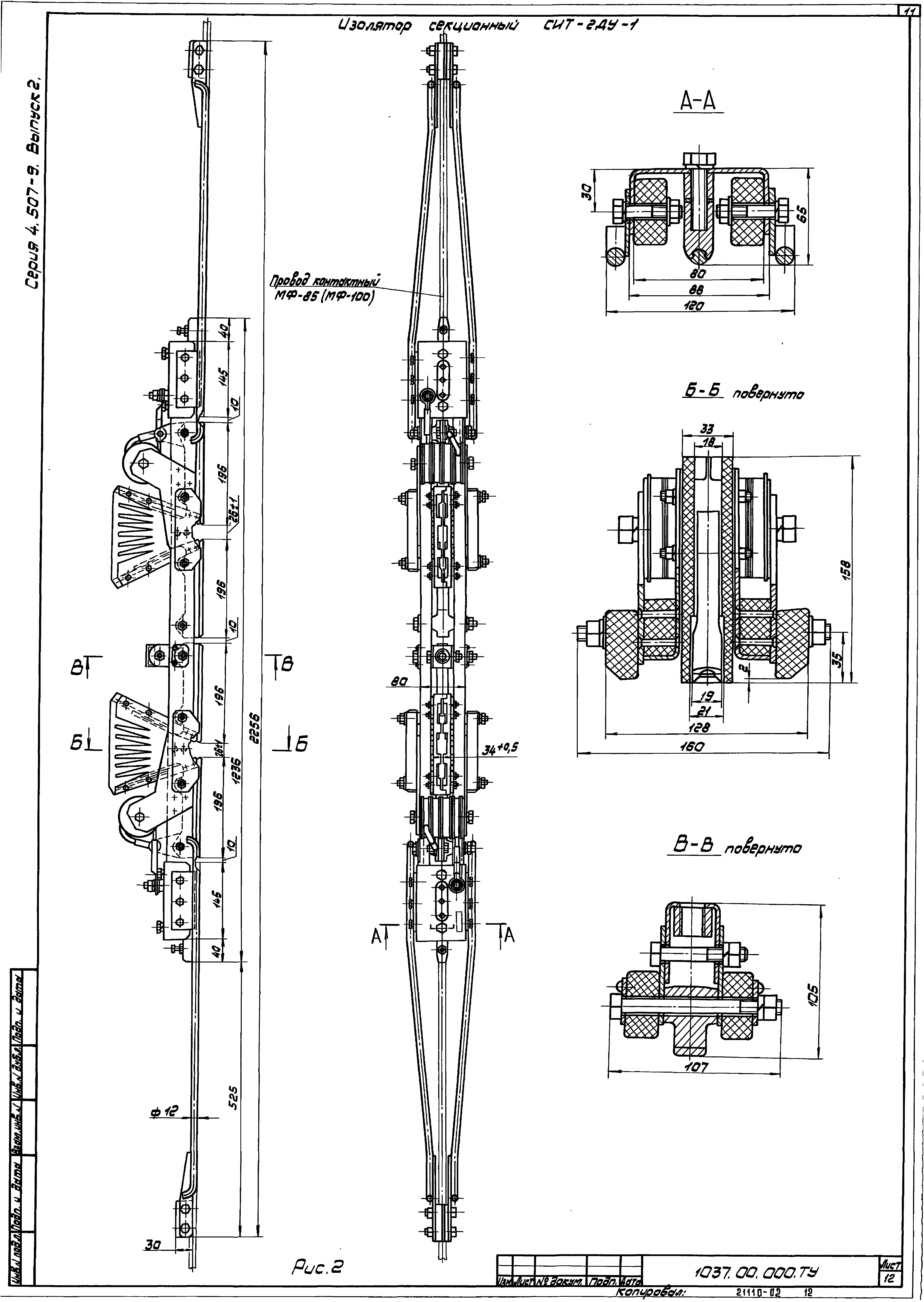 Серия 4.507-9