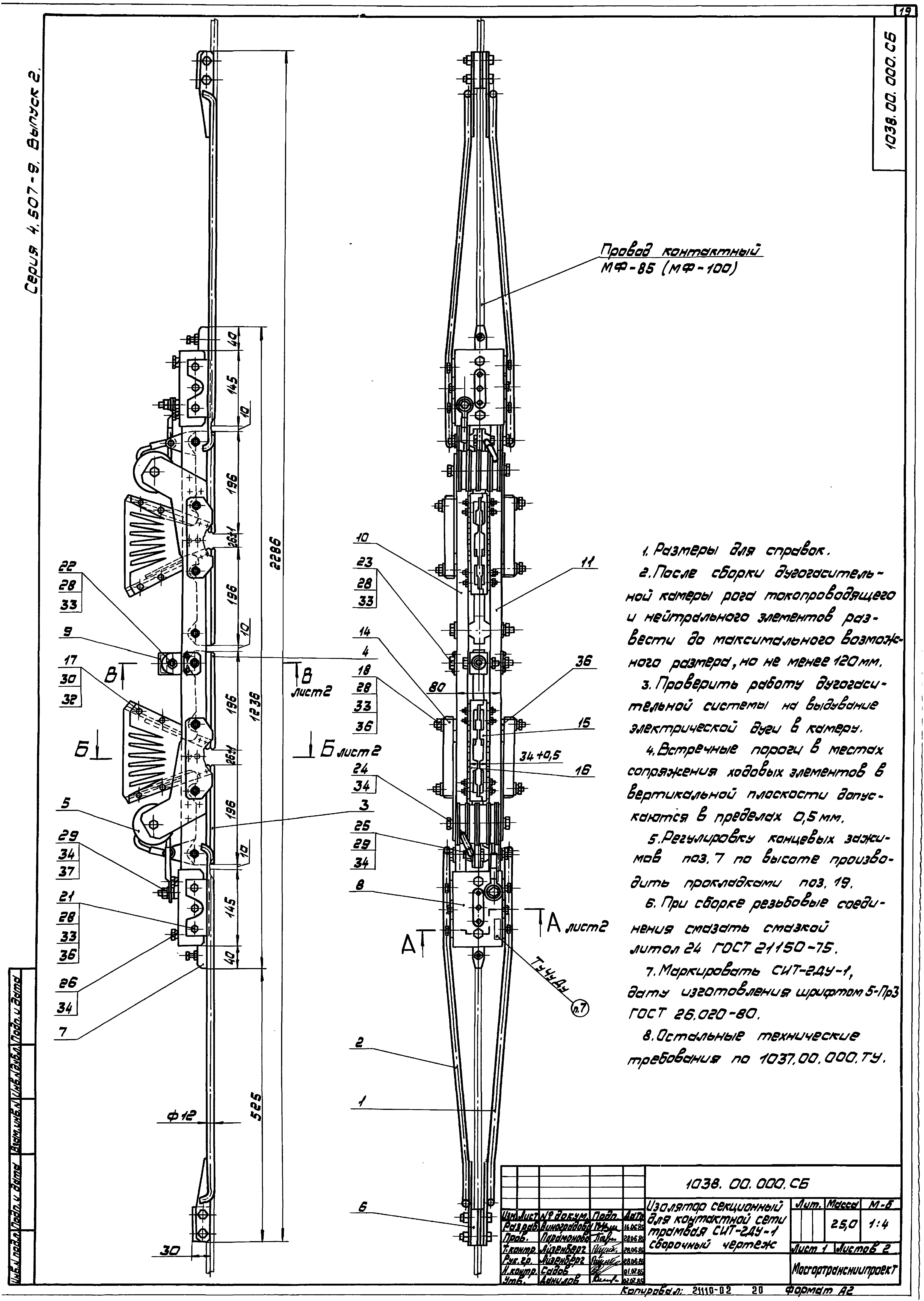 Серия 4.507-9