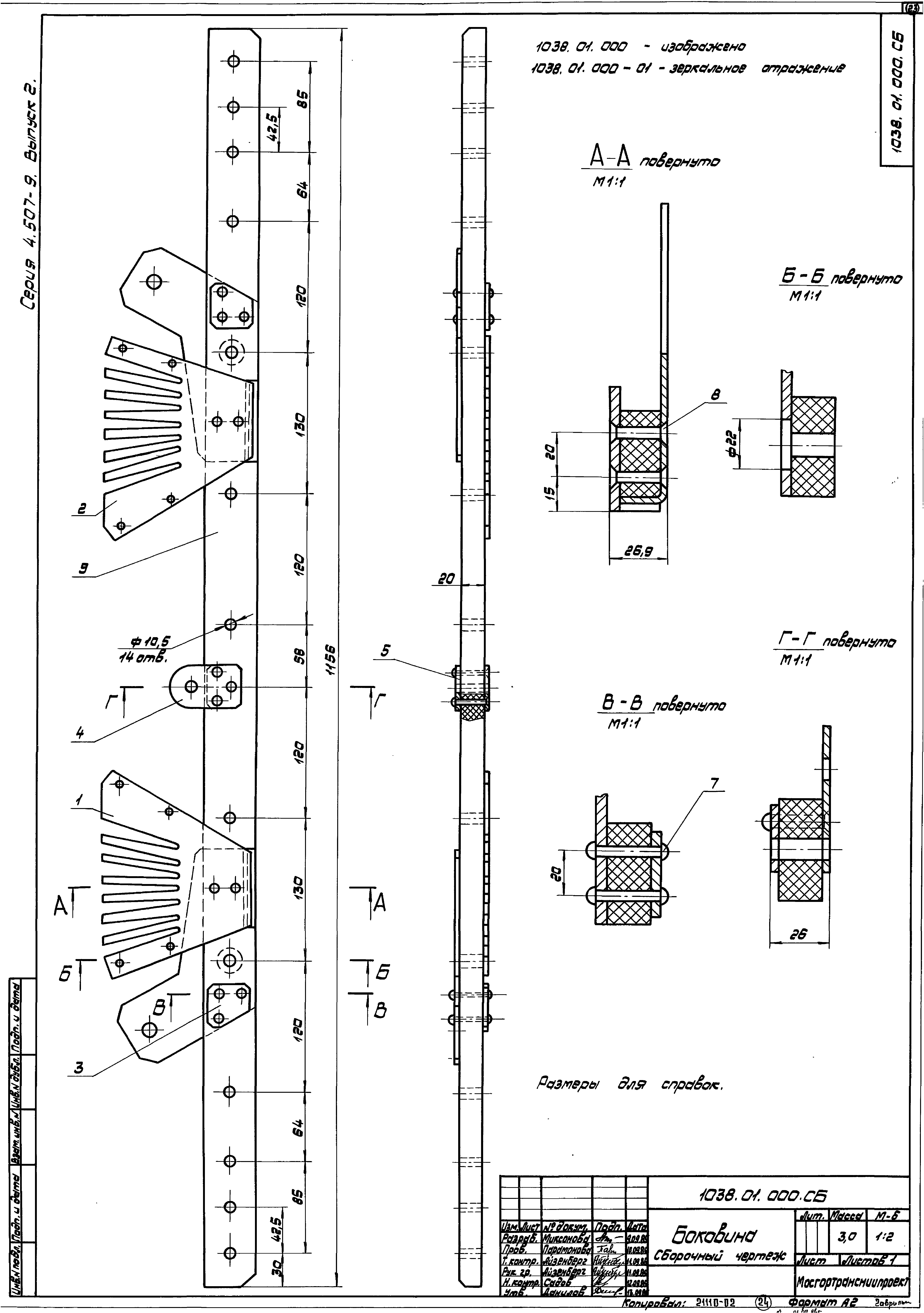 Серия 4.507-9