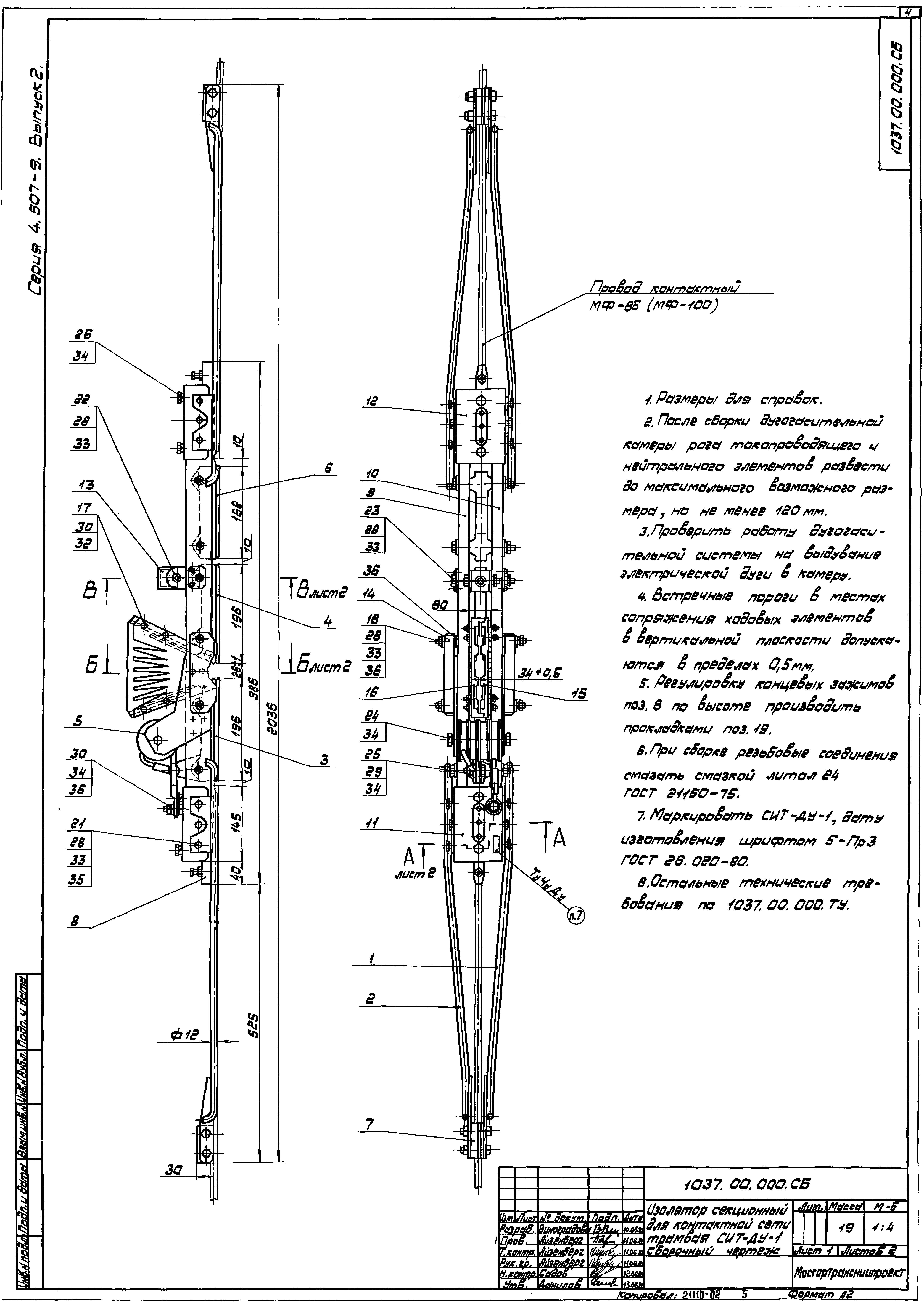 Серия 4.507-9