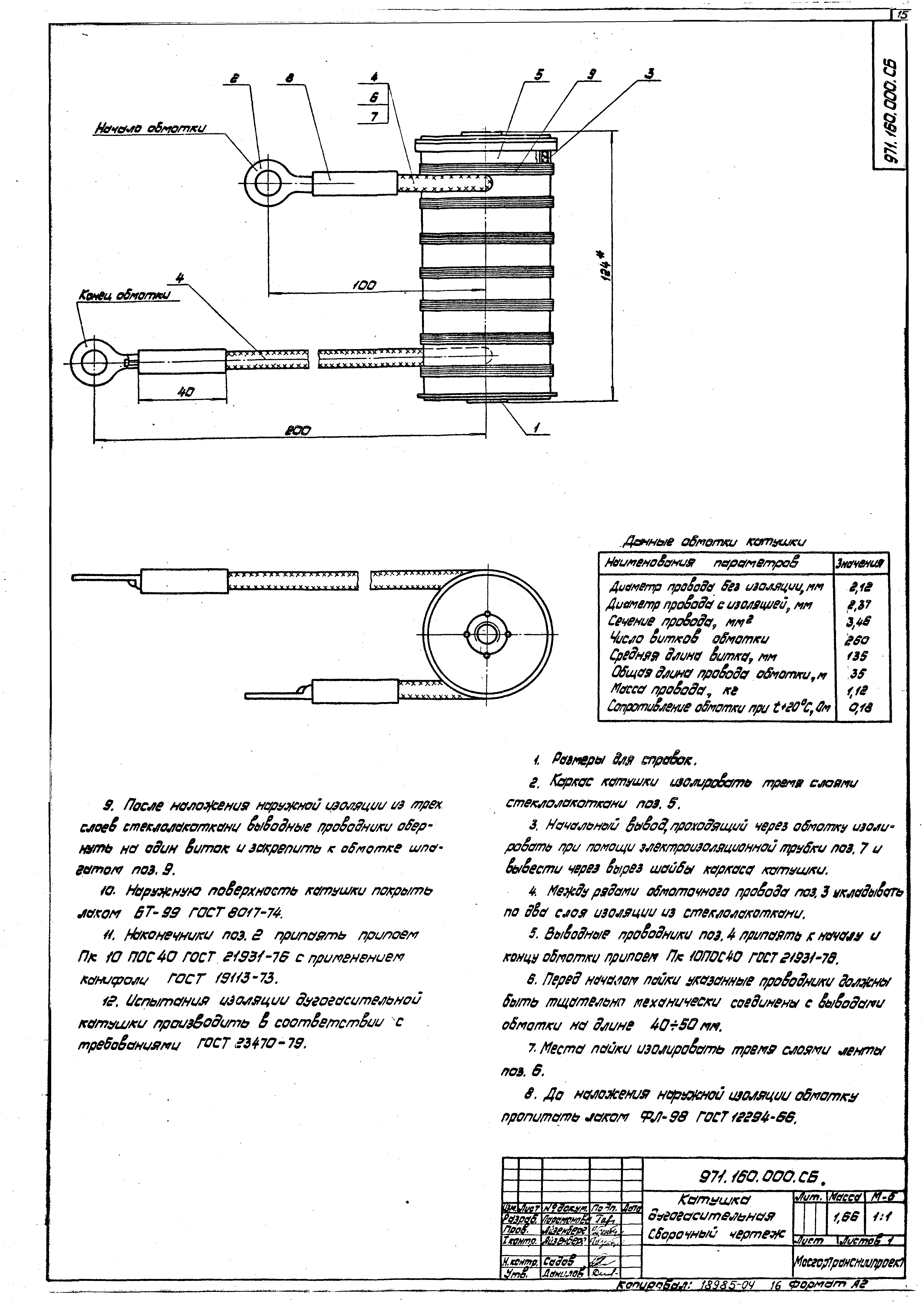 Серия 4.507-8