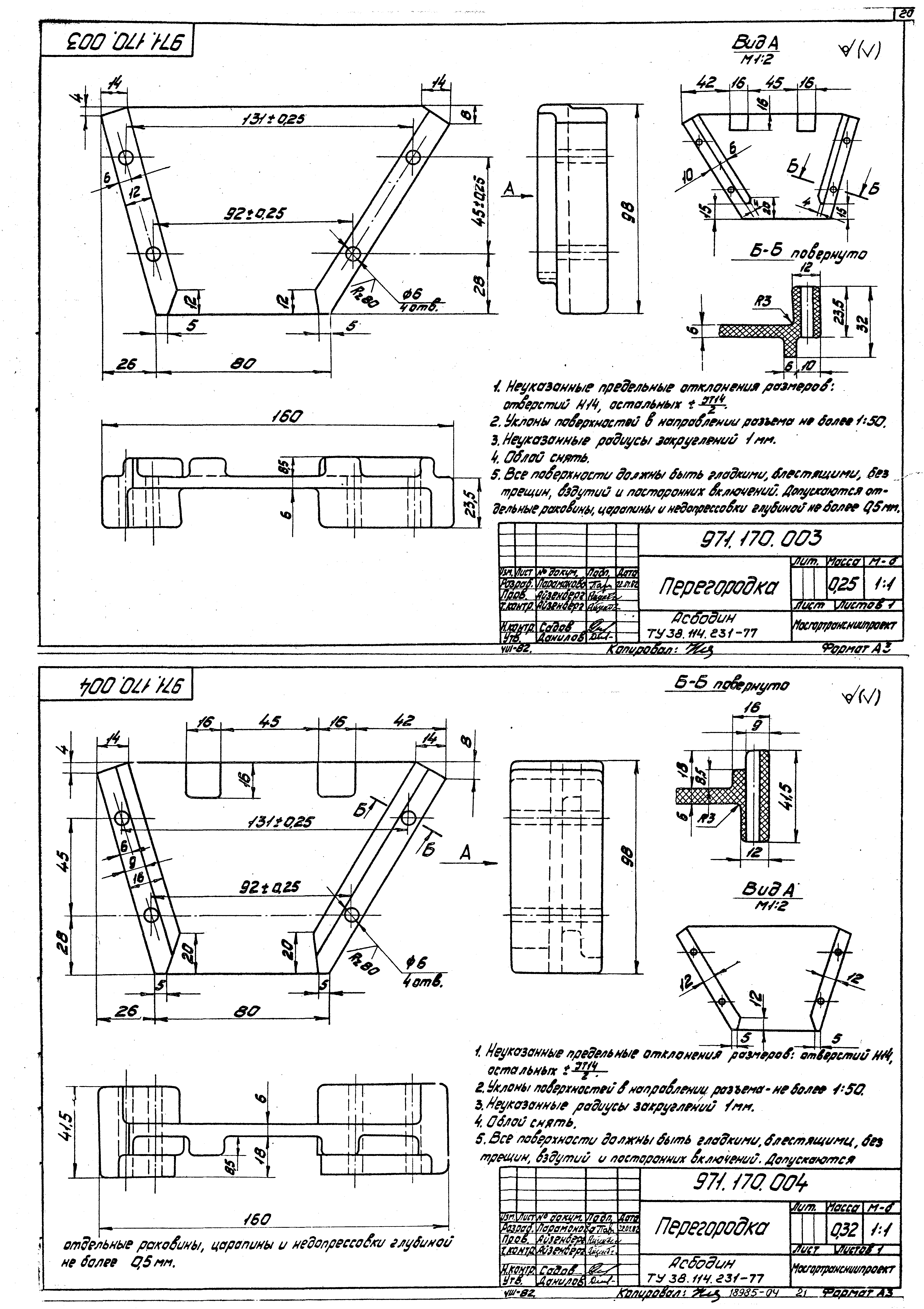 Серия 4.507-8