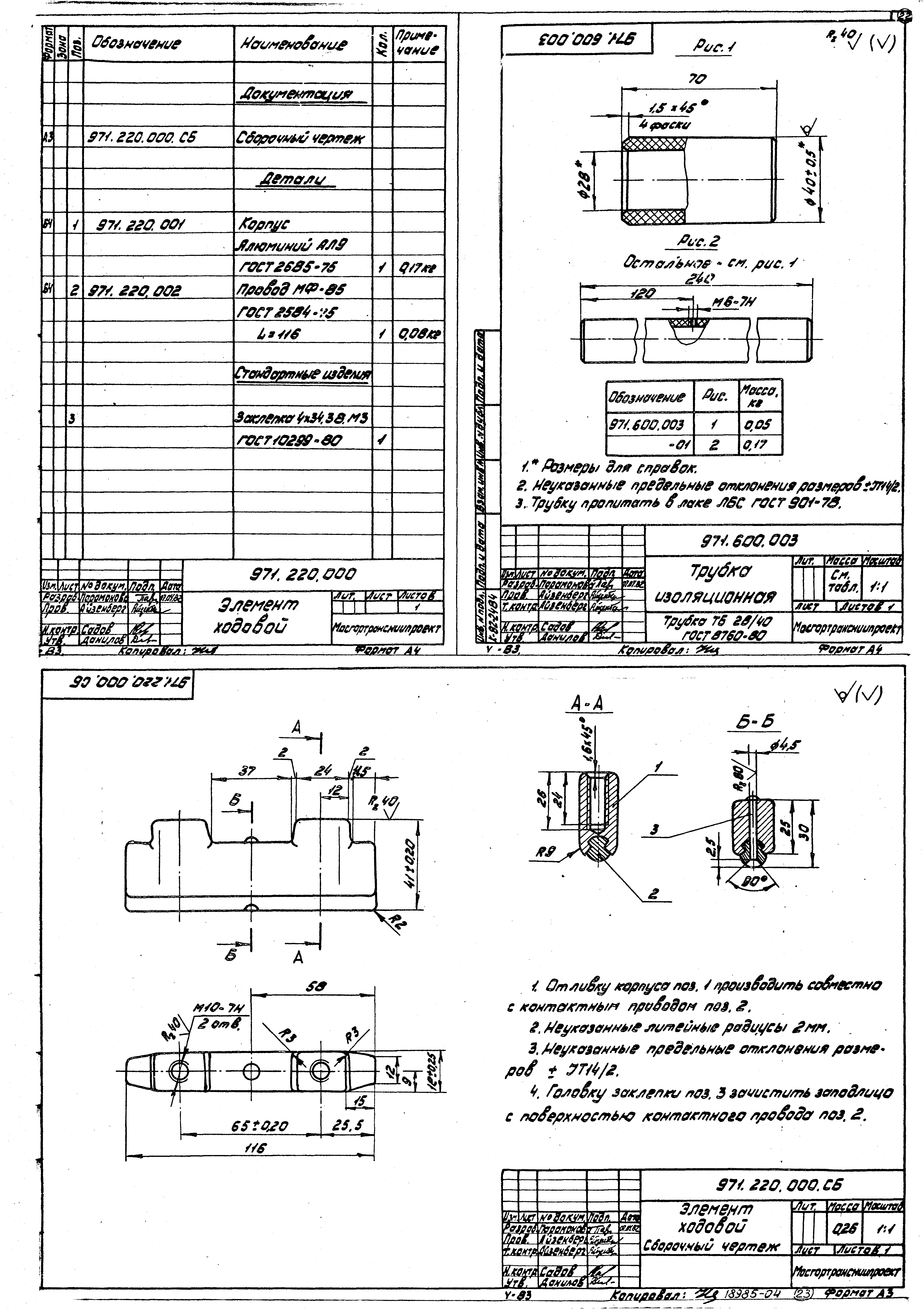 Серия 4.507-8