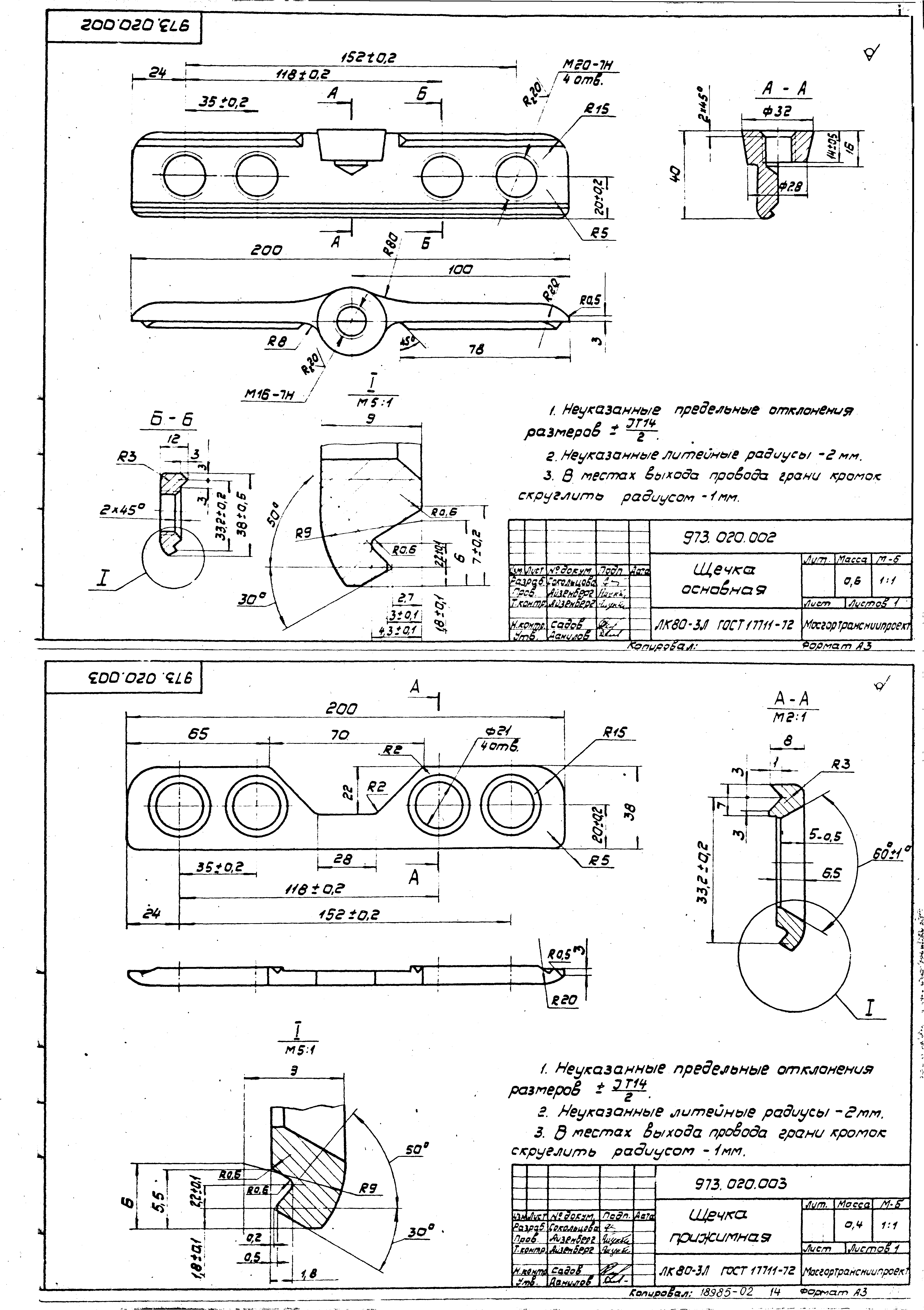 Серия 4.507-8