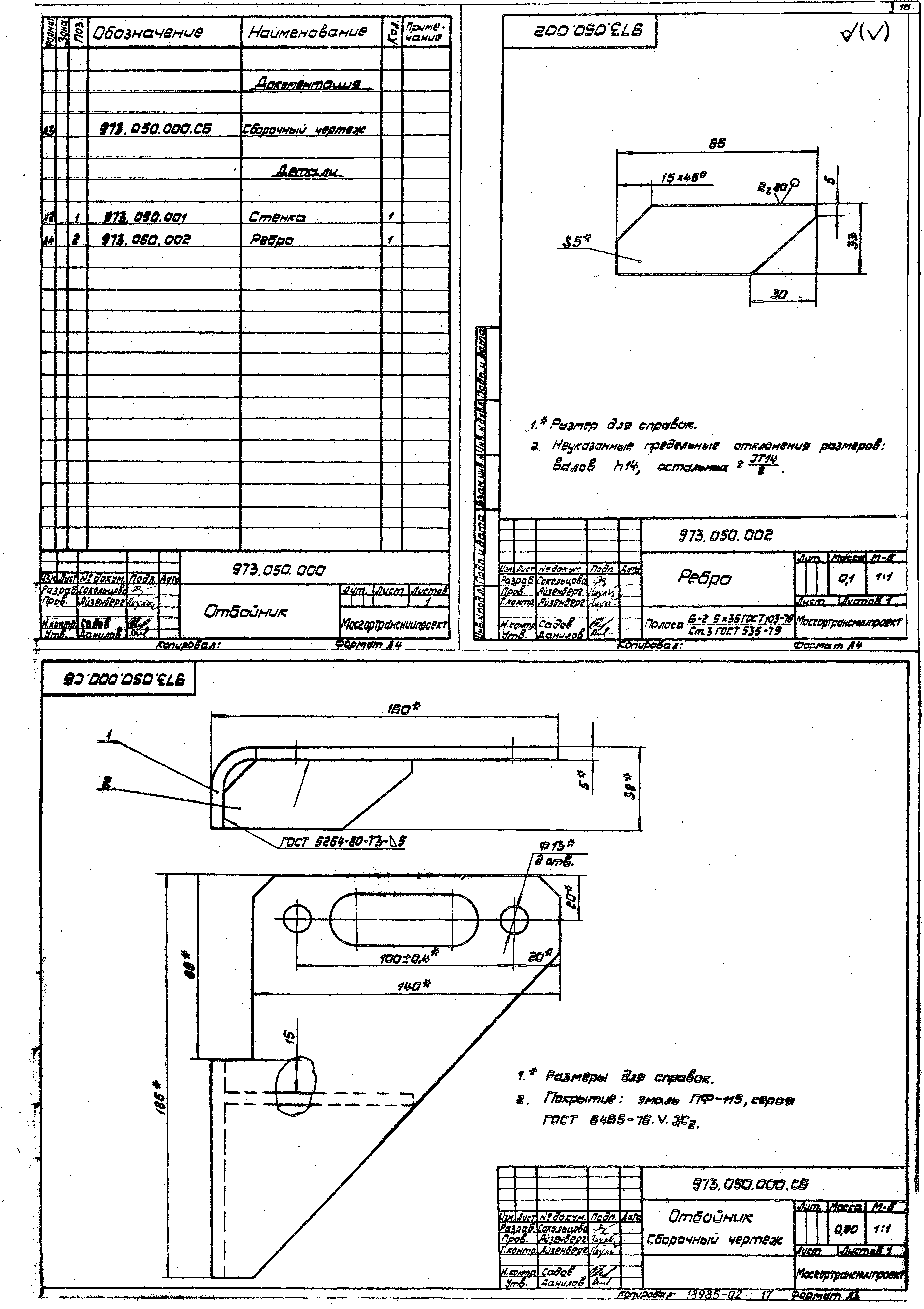 Серия 4.507-8