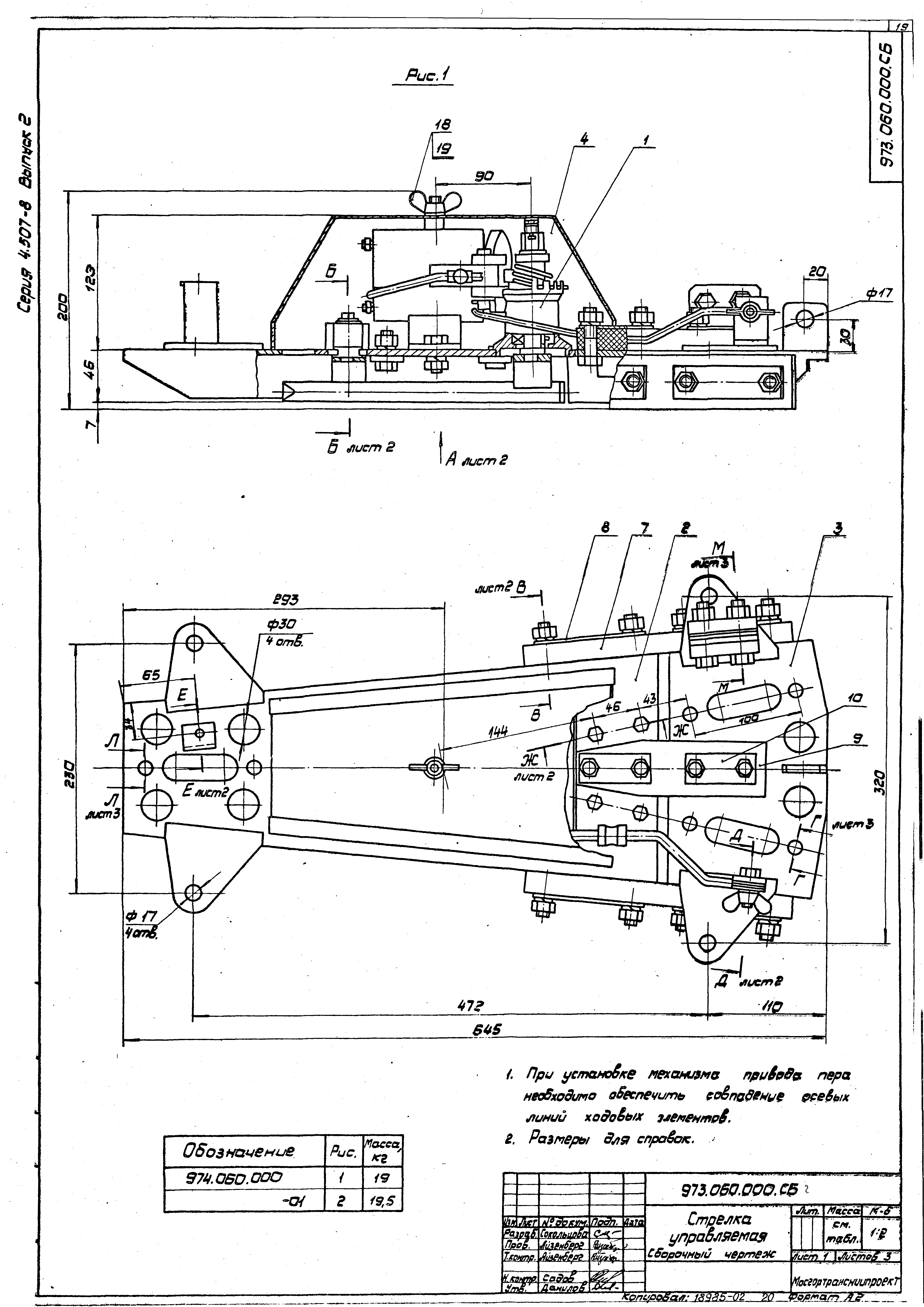 Серия 4.507-8