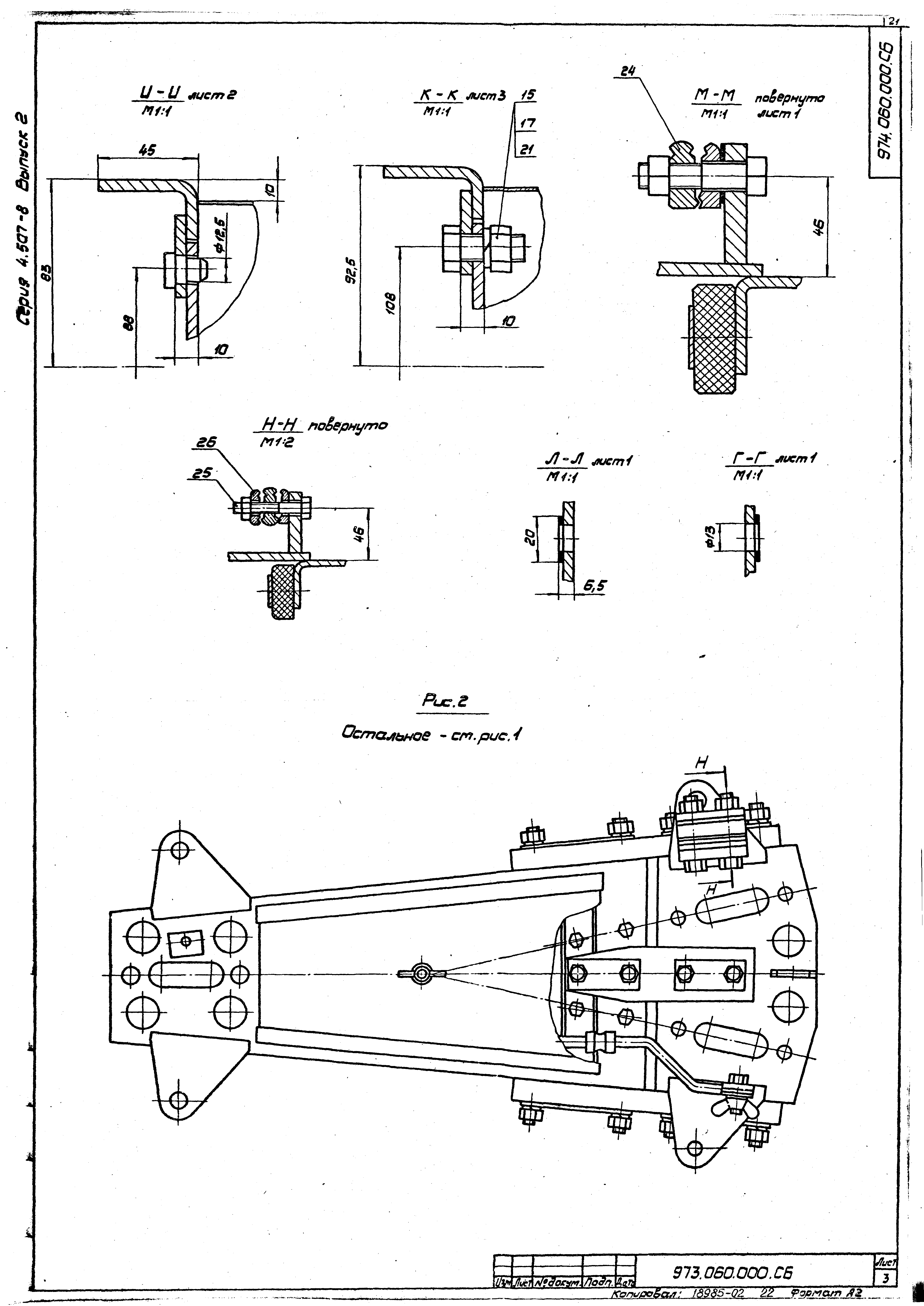 Серия 4.507-8