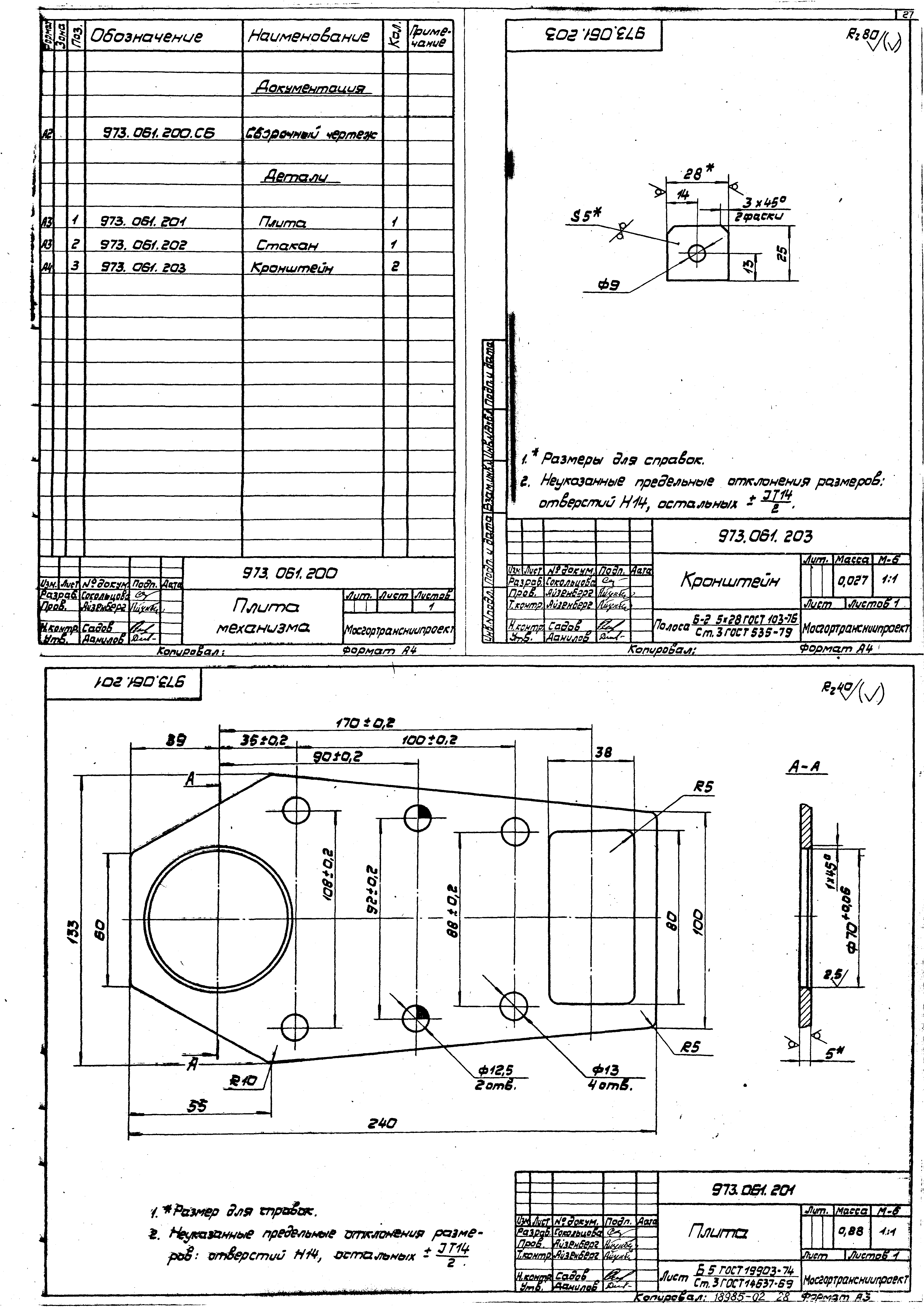 Серия 4.507-8