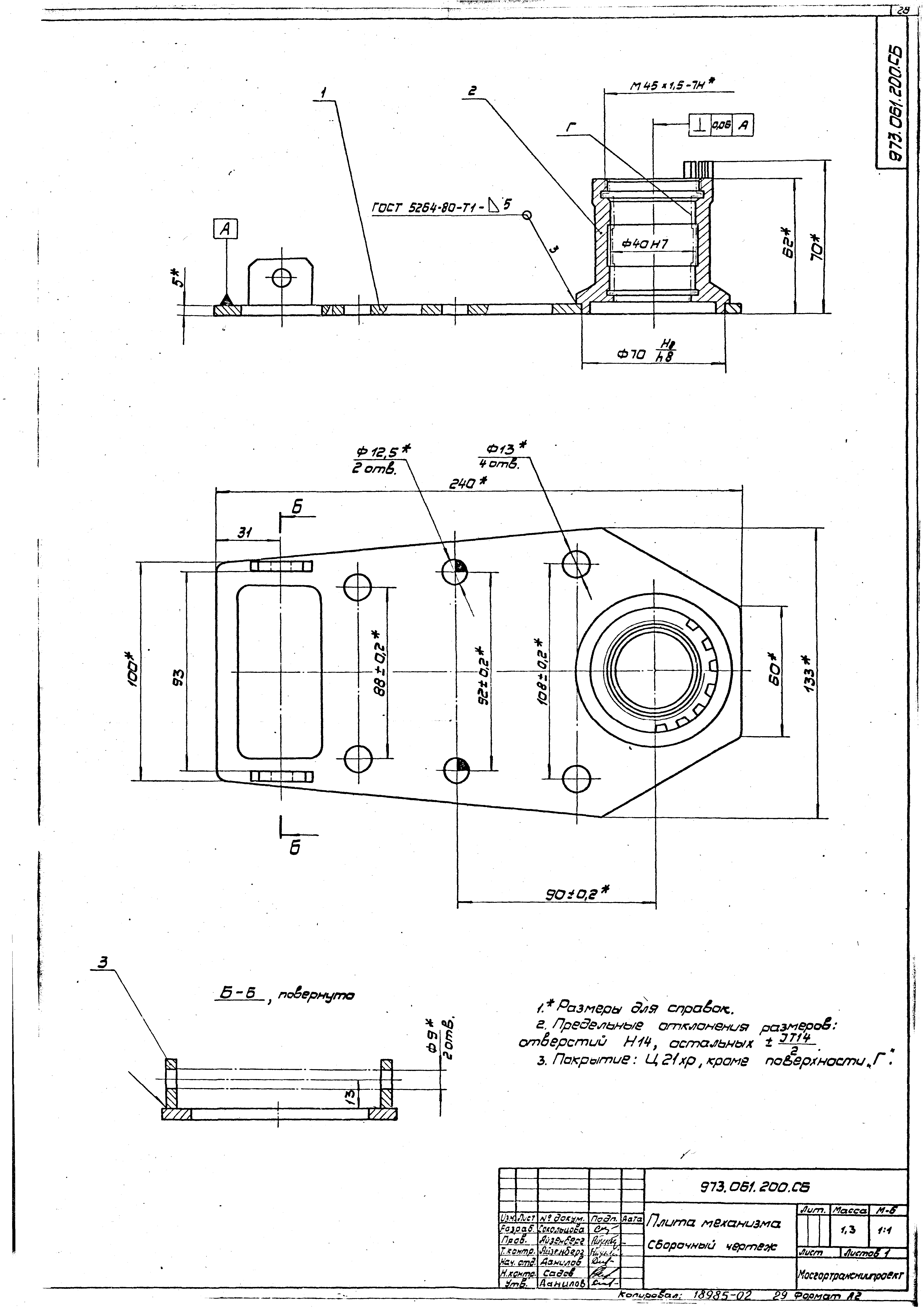 Серия 4.507-8