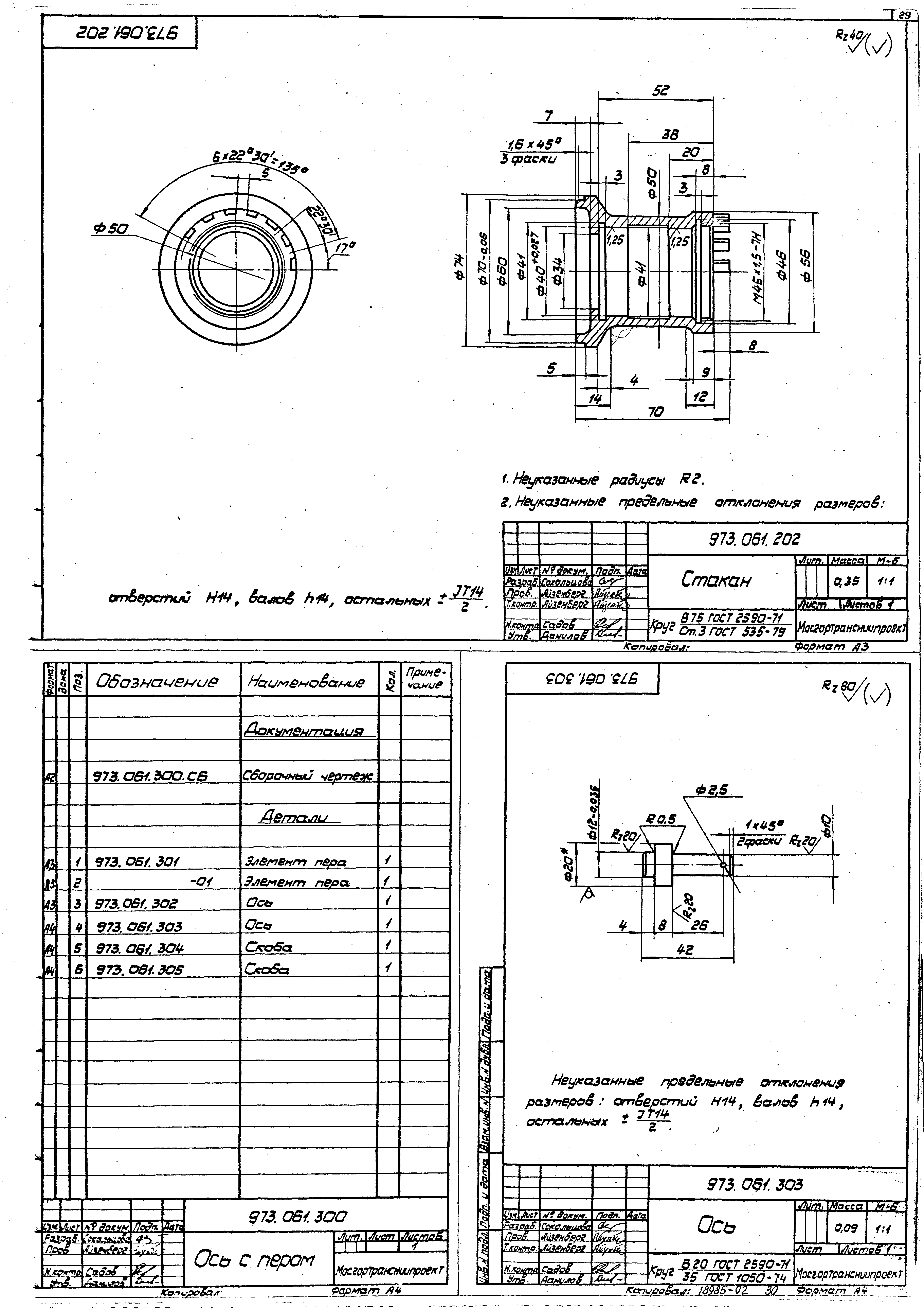 Серия 4.507-8