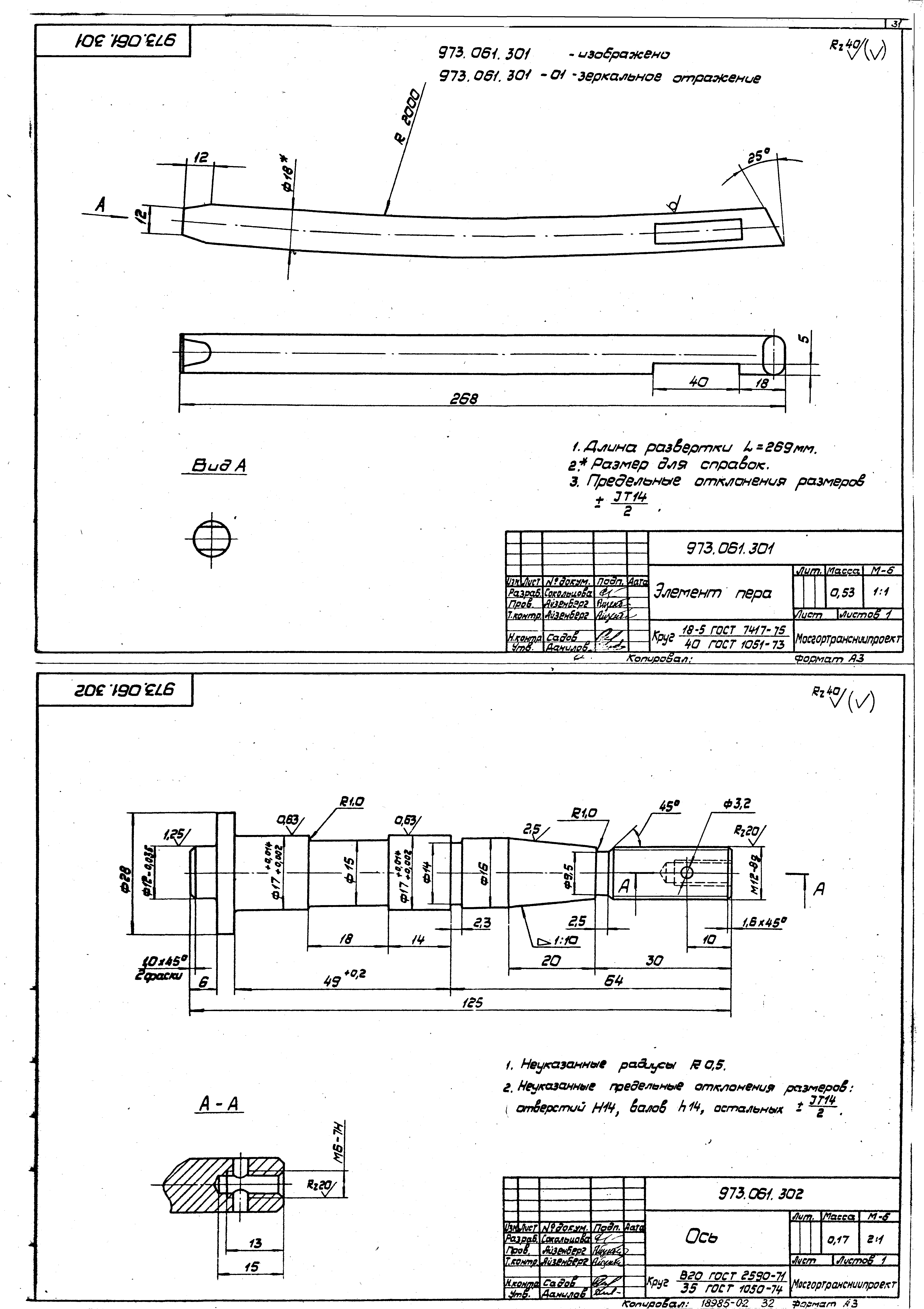 Серия 4.507-8