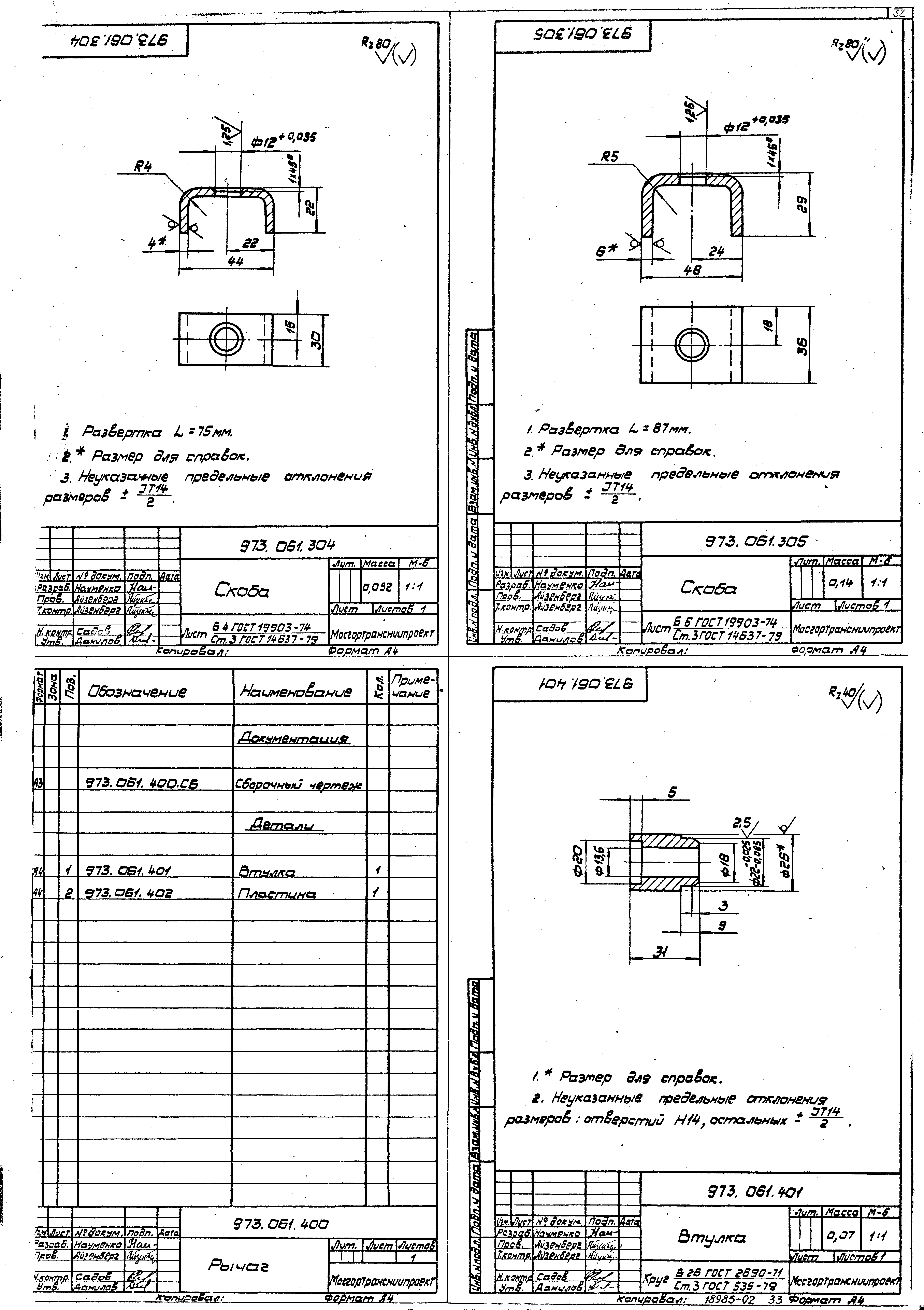 Серия 4.507-8