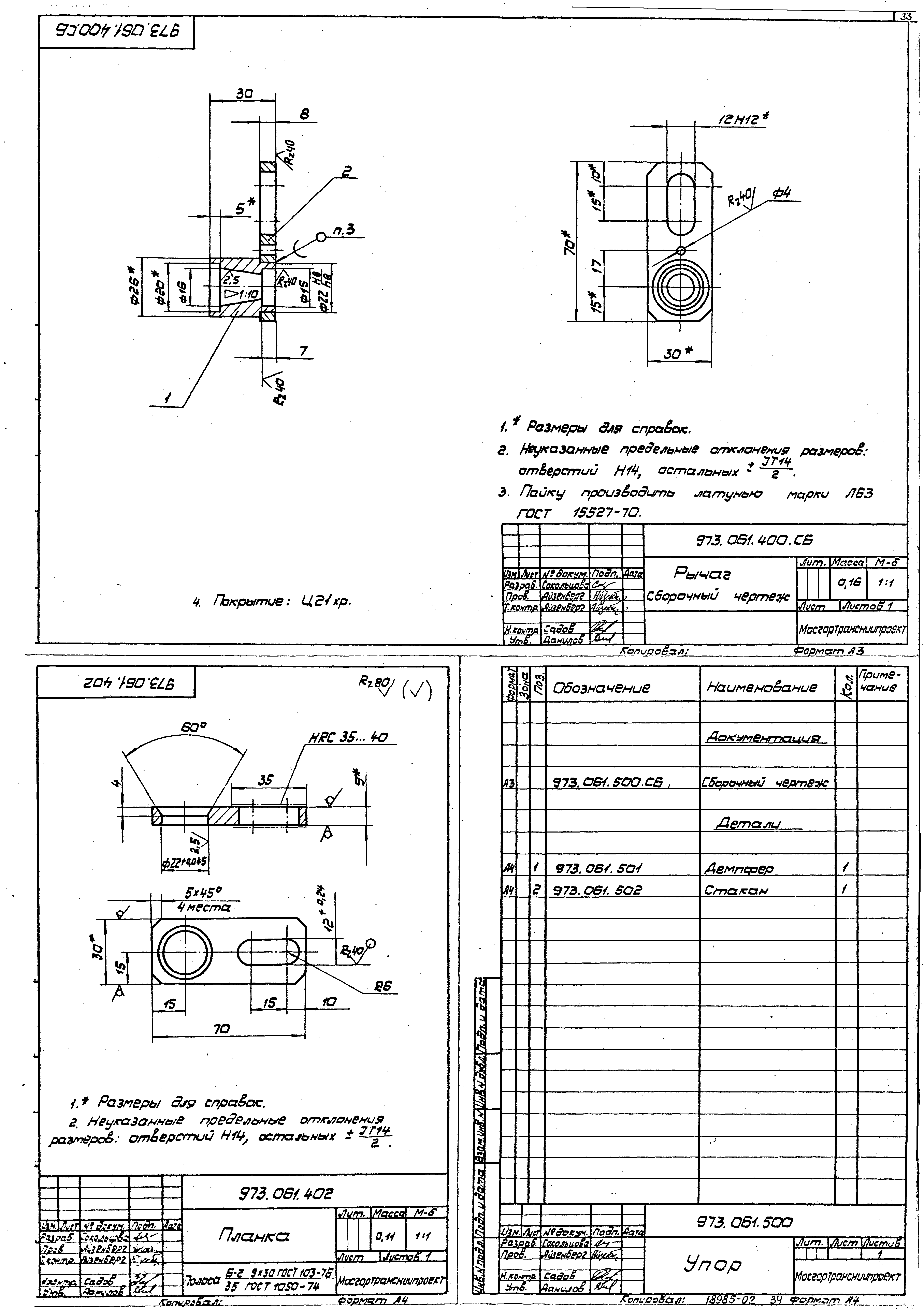 Серия 4.507-8