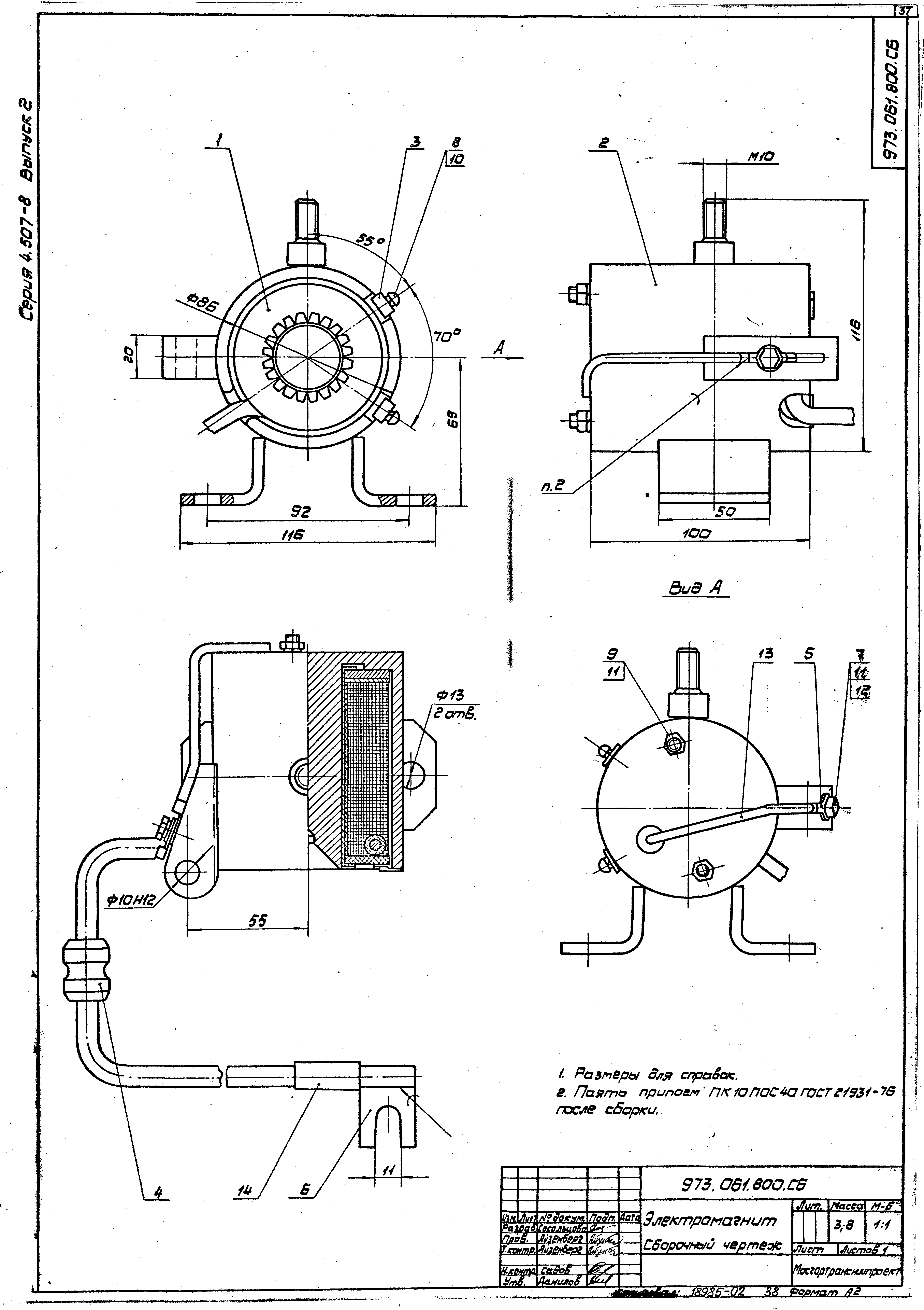 Серия 4.507-8