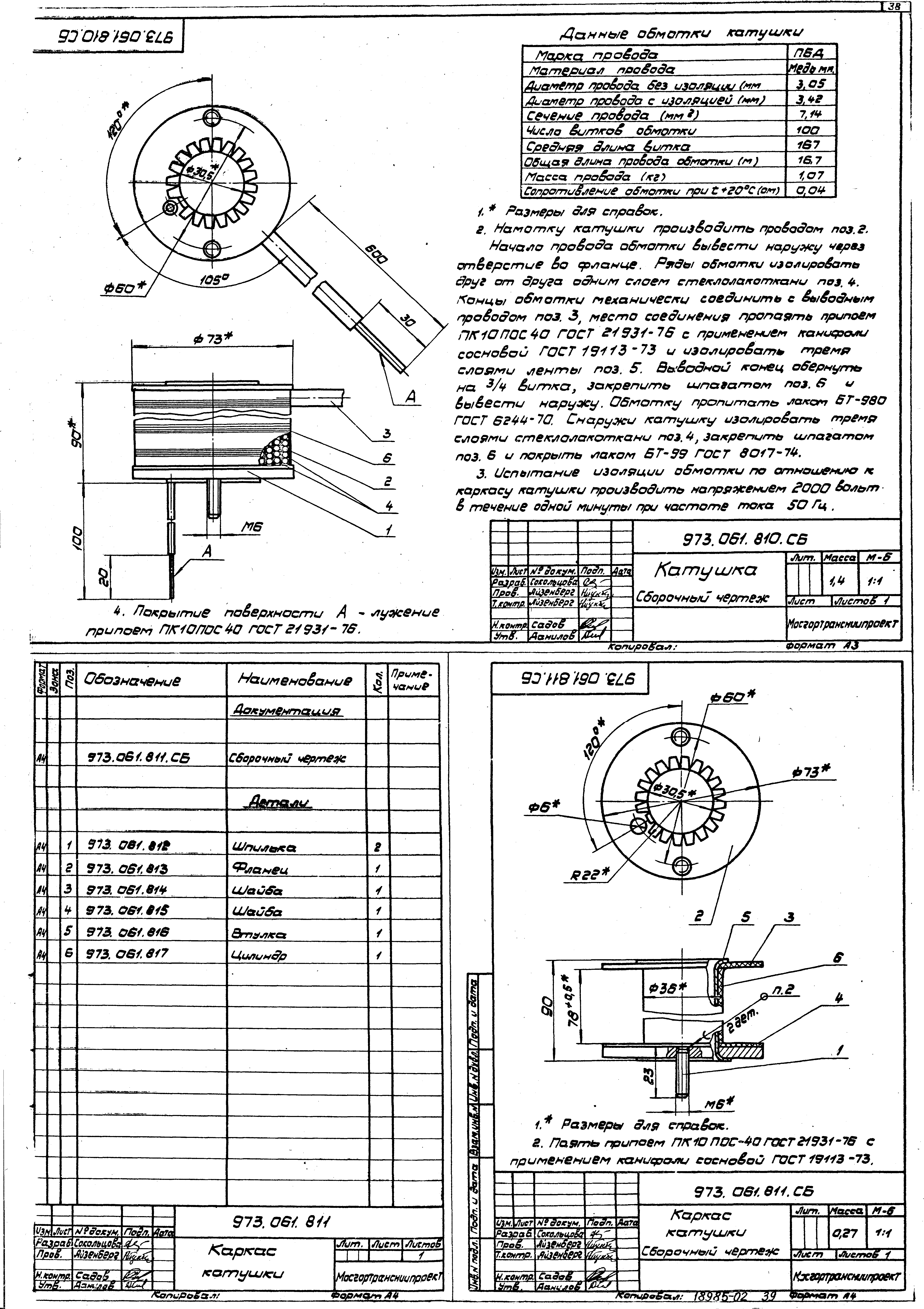 Серия 4.507-8