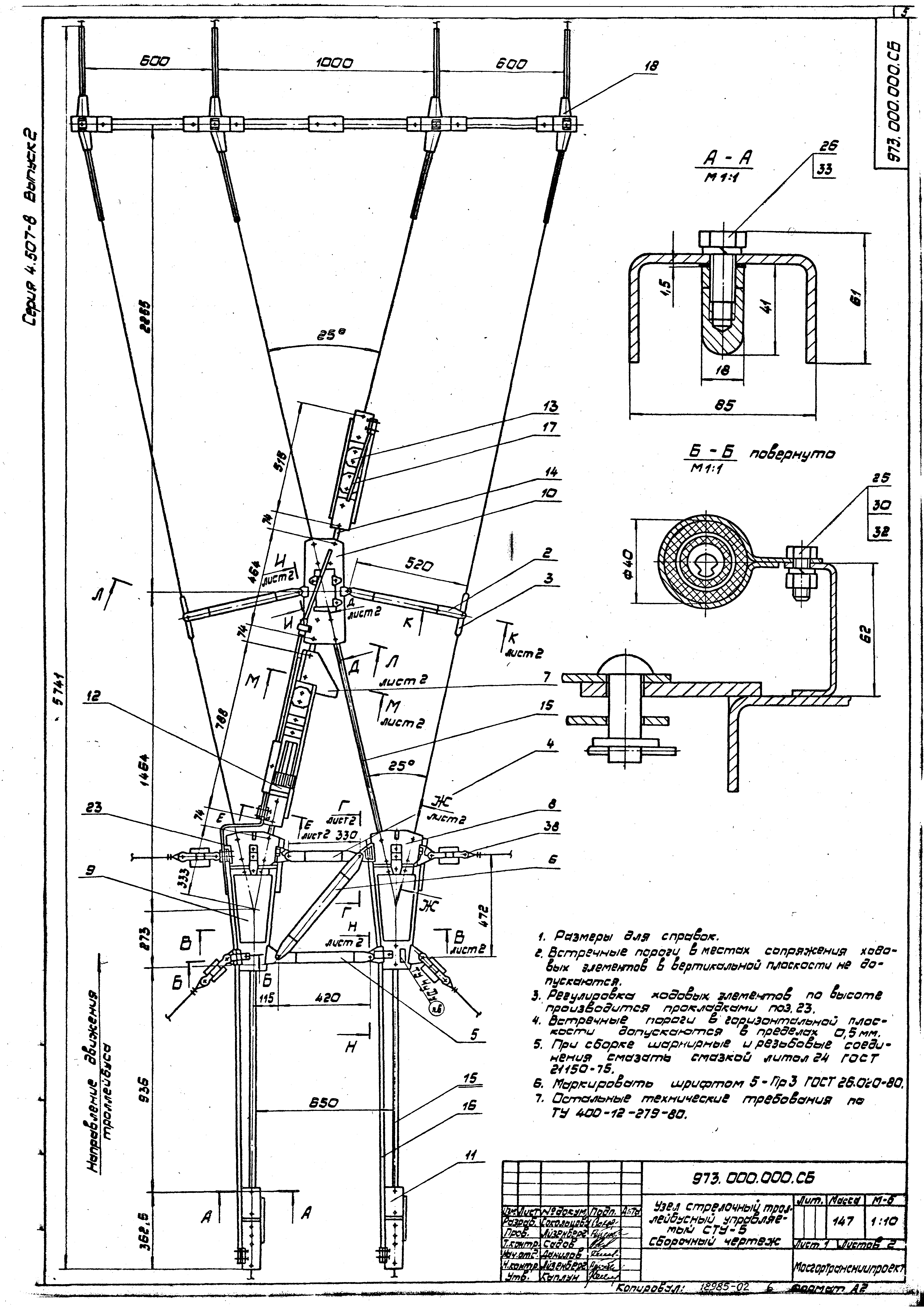 Серия 4.507-8