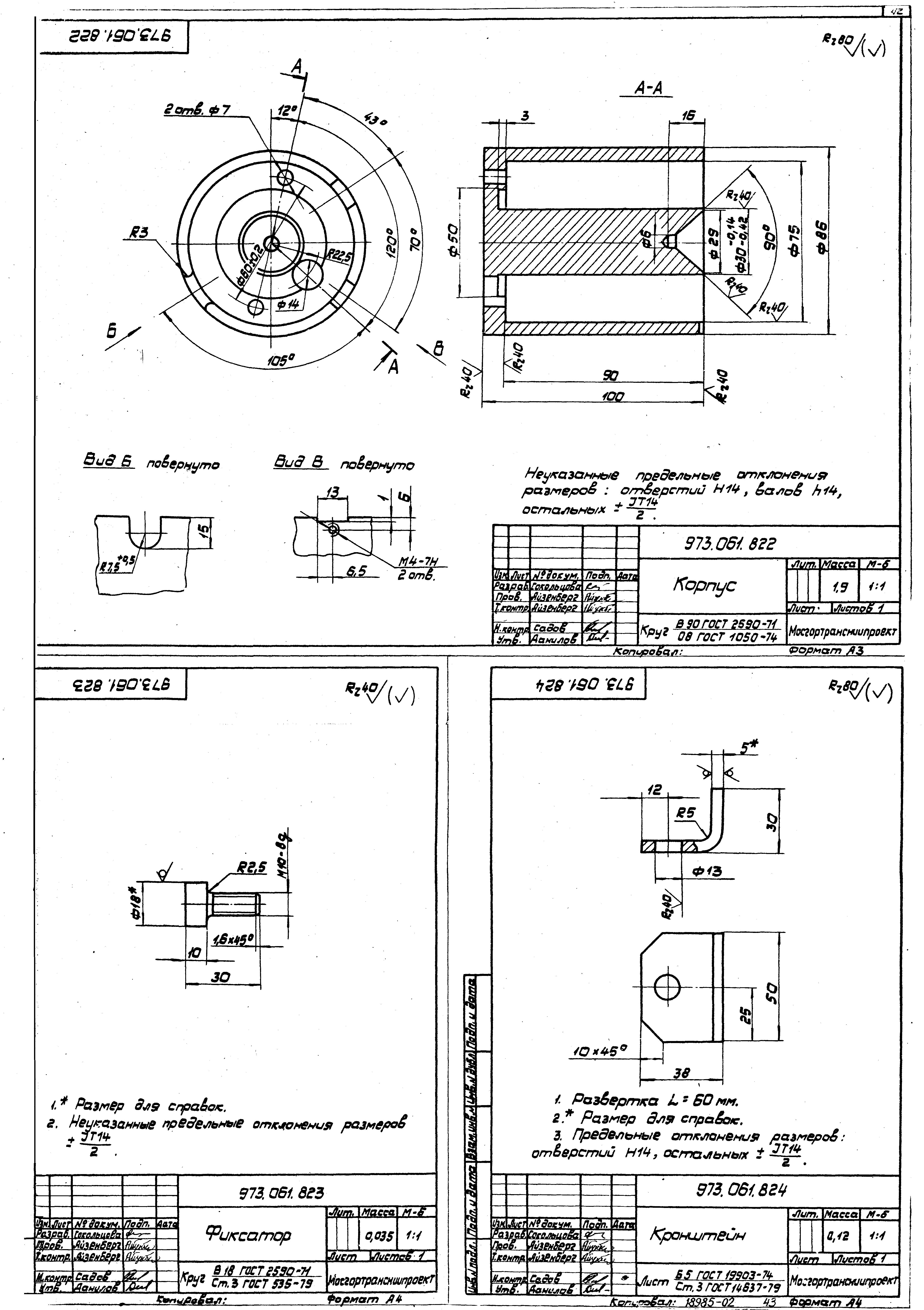 Серия 4.507-8