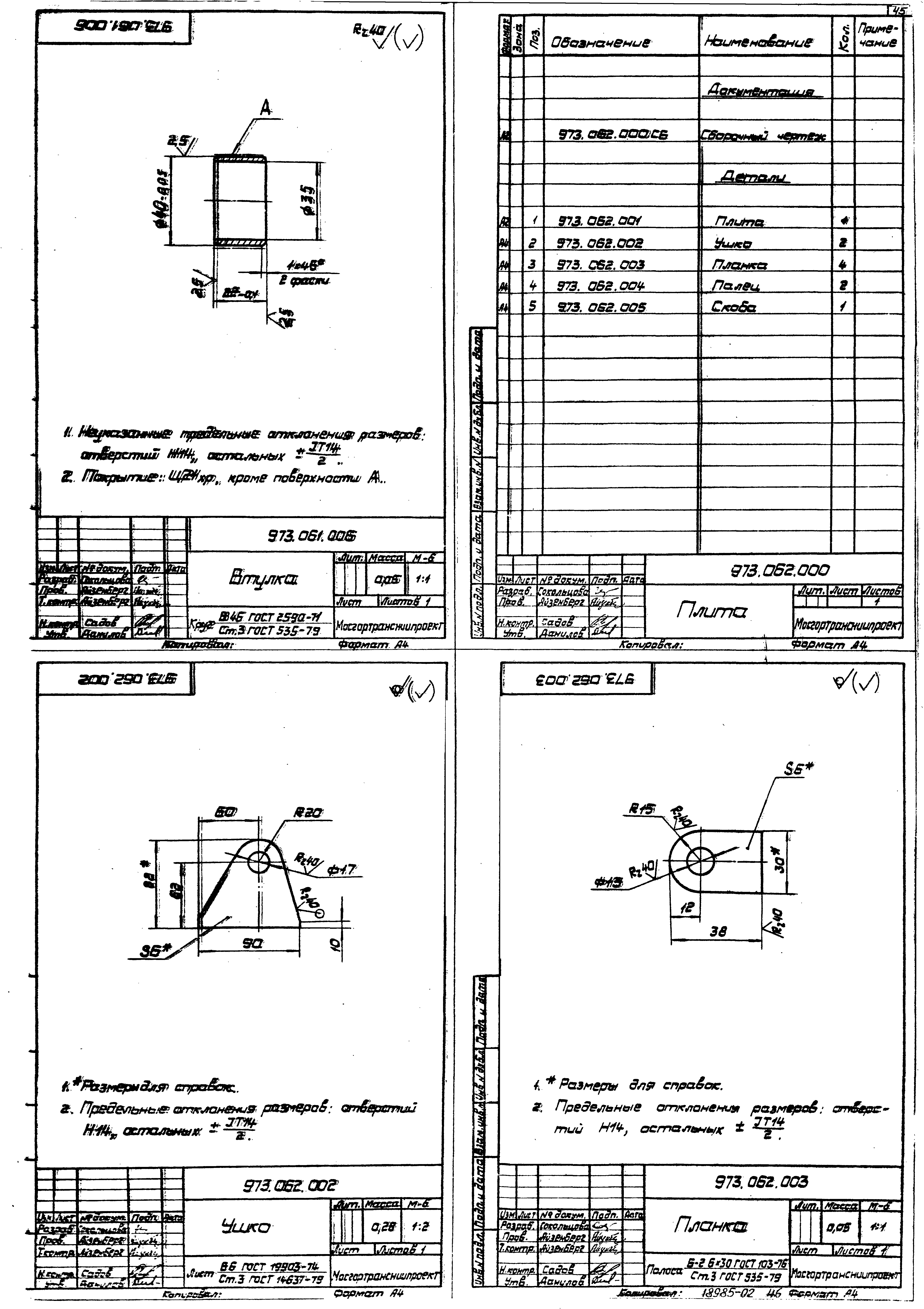 Серия 4.507-8