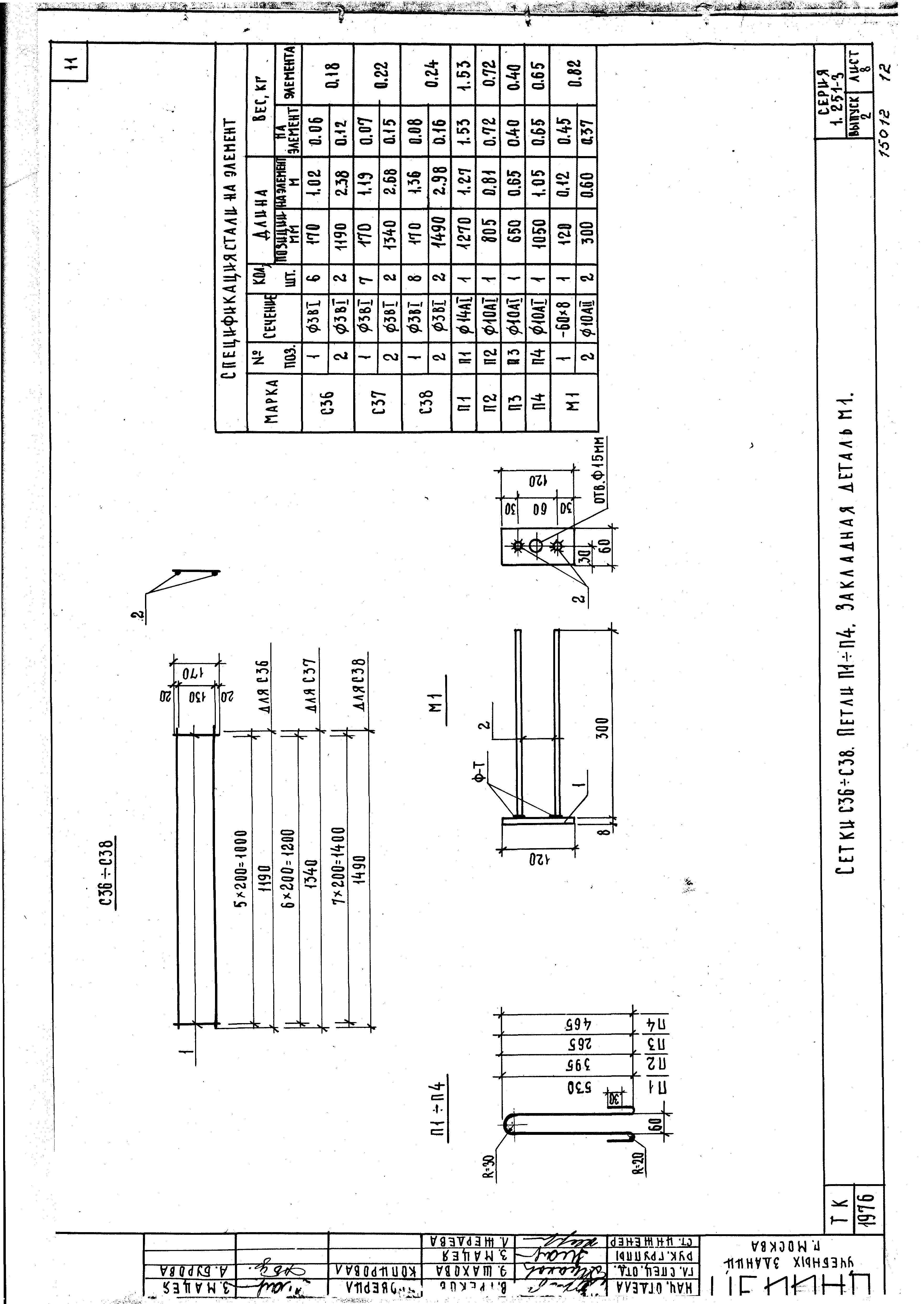 Серия 1.251-3