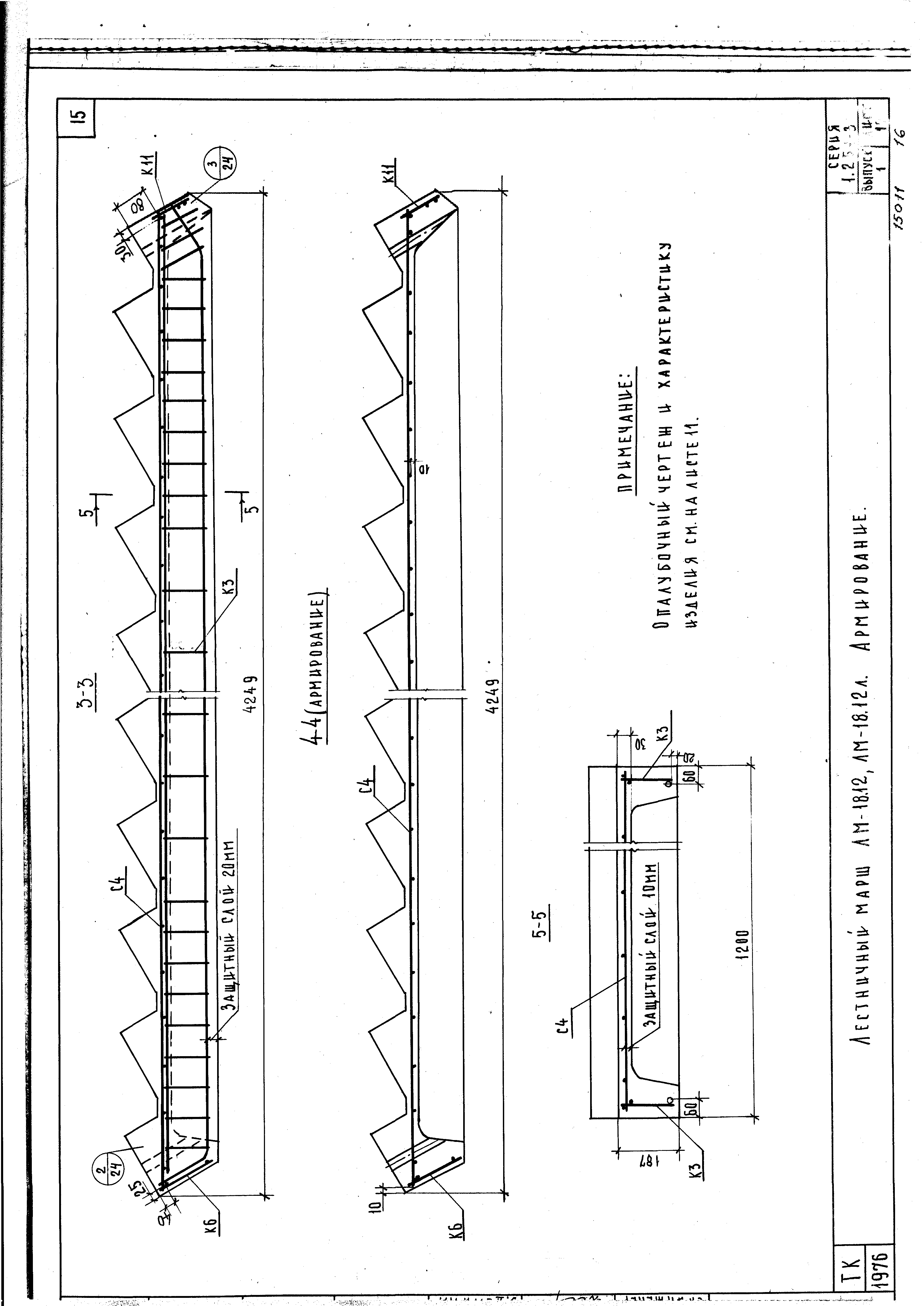 Серия 1.251-3