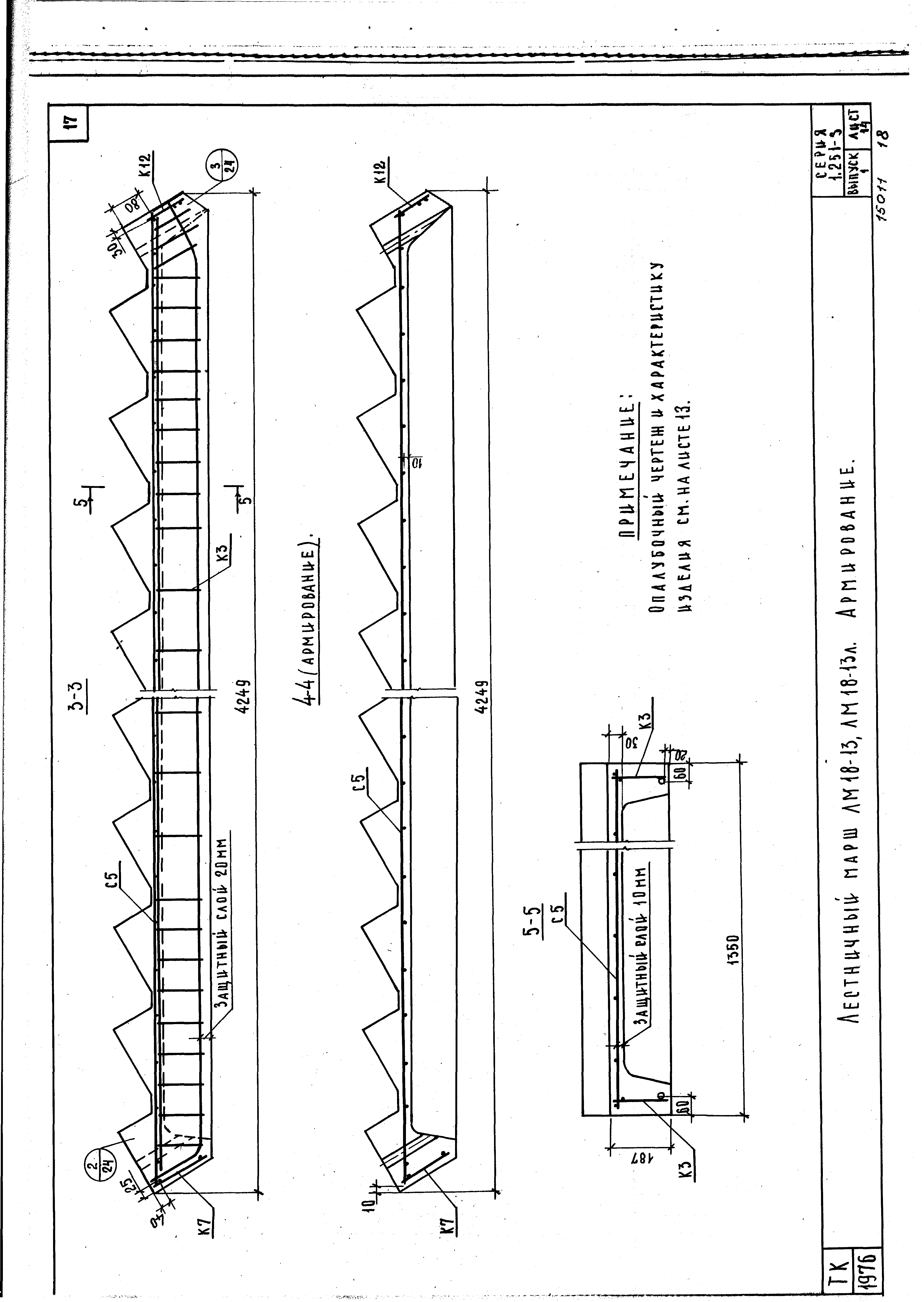 Серия 1.251-3