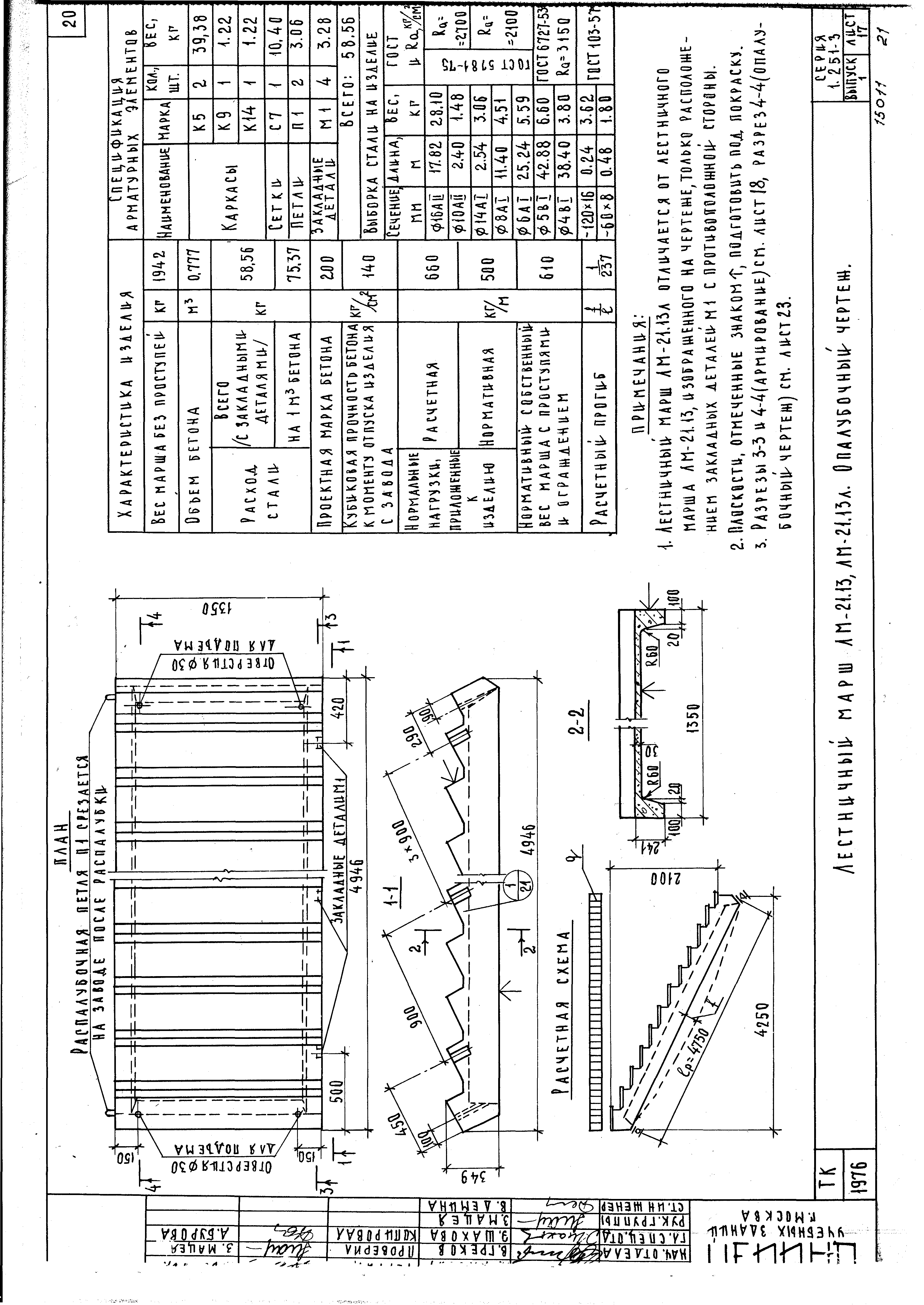 Серия 1.251-3