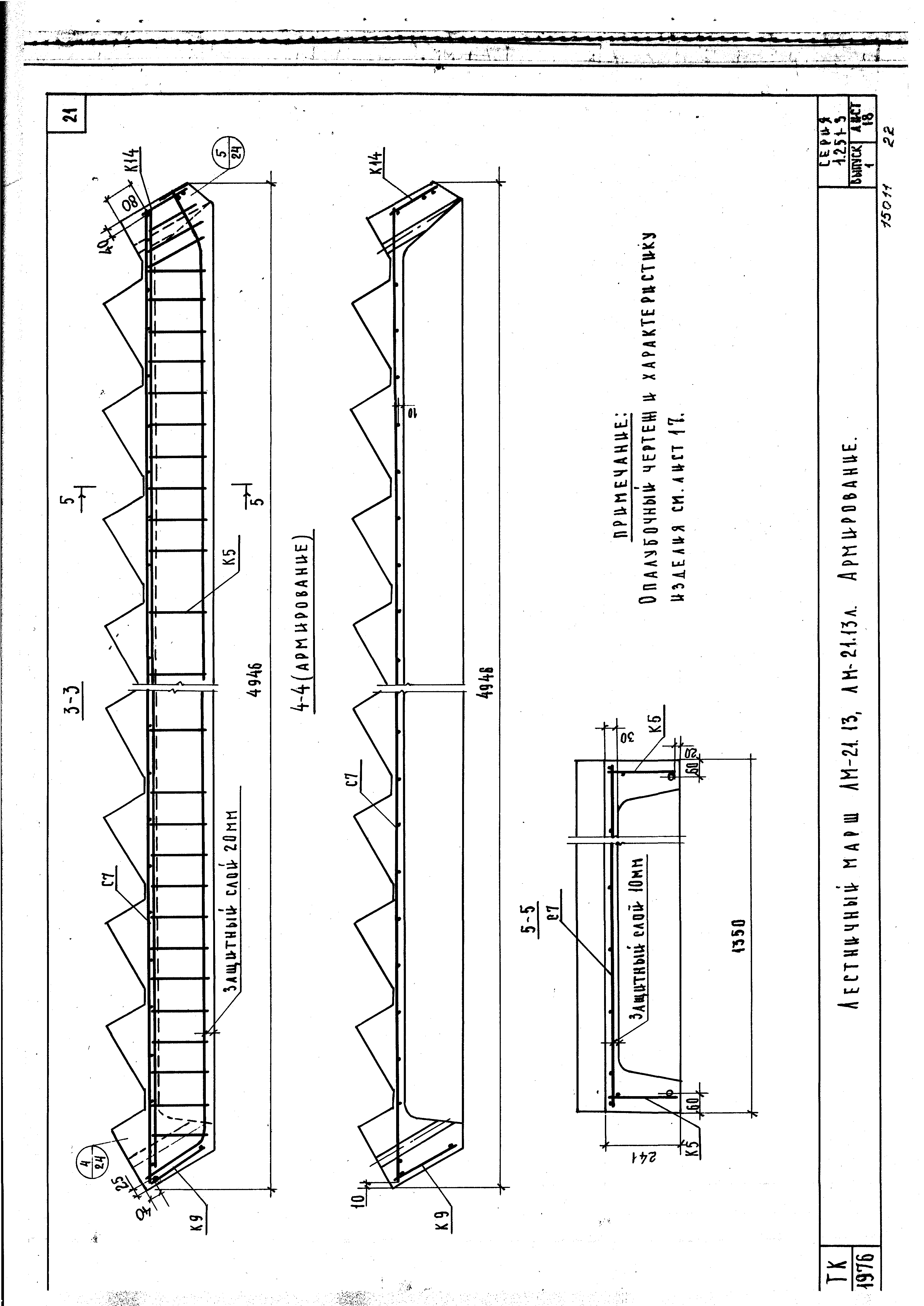 Серия 1.251-3