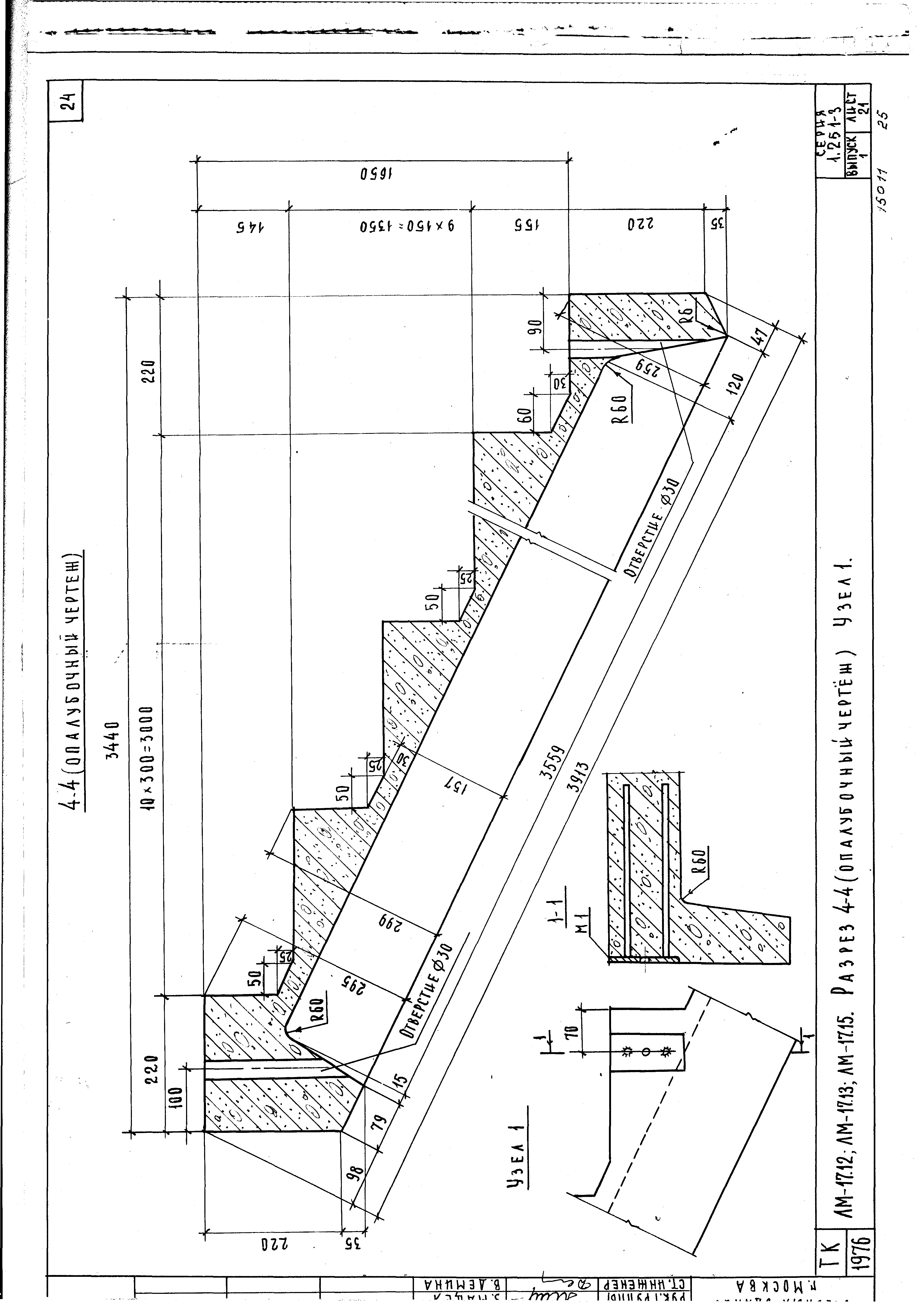 Серия 1.251-3