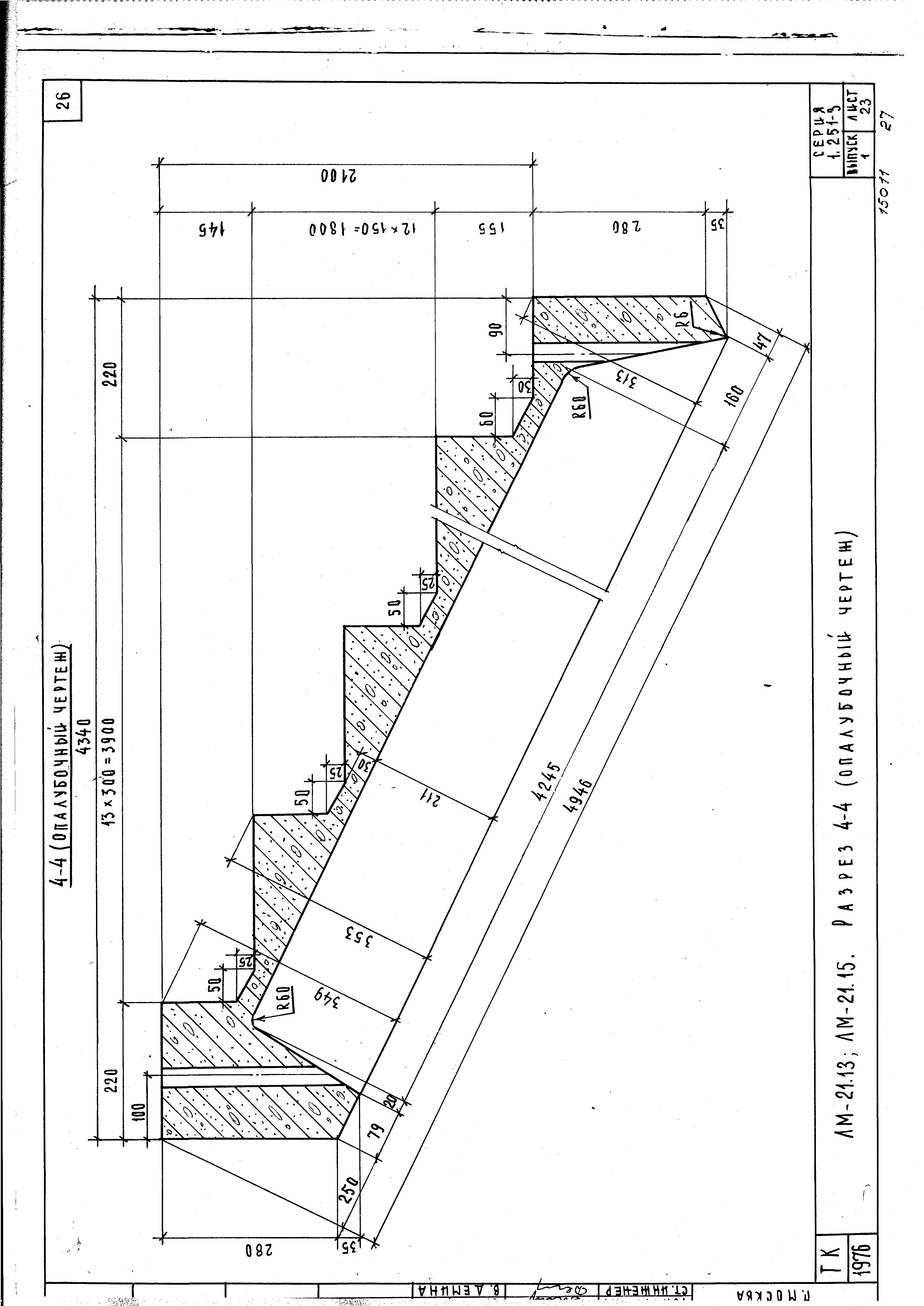 Серия 1.251-3