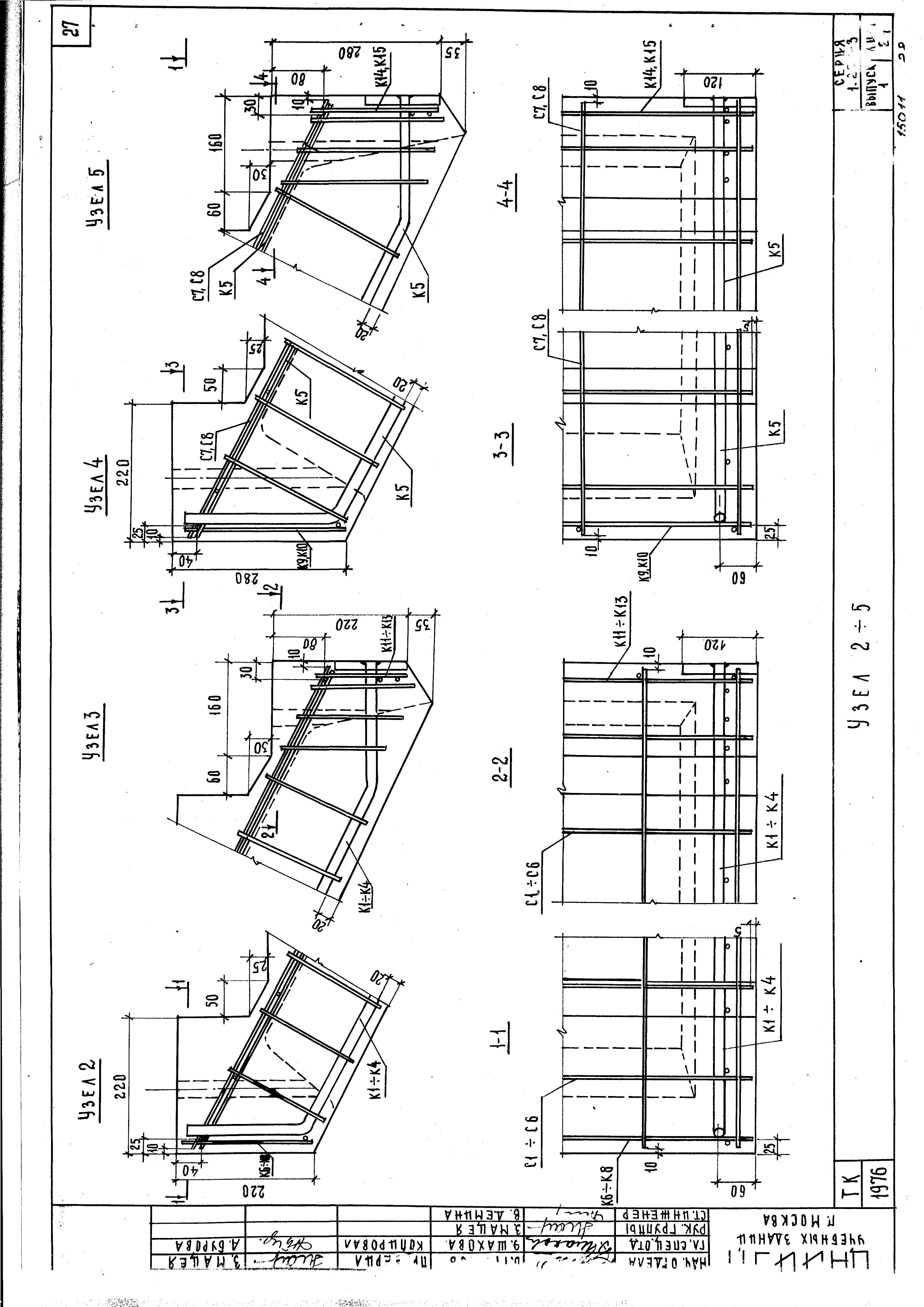 Серия 1.251-3