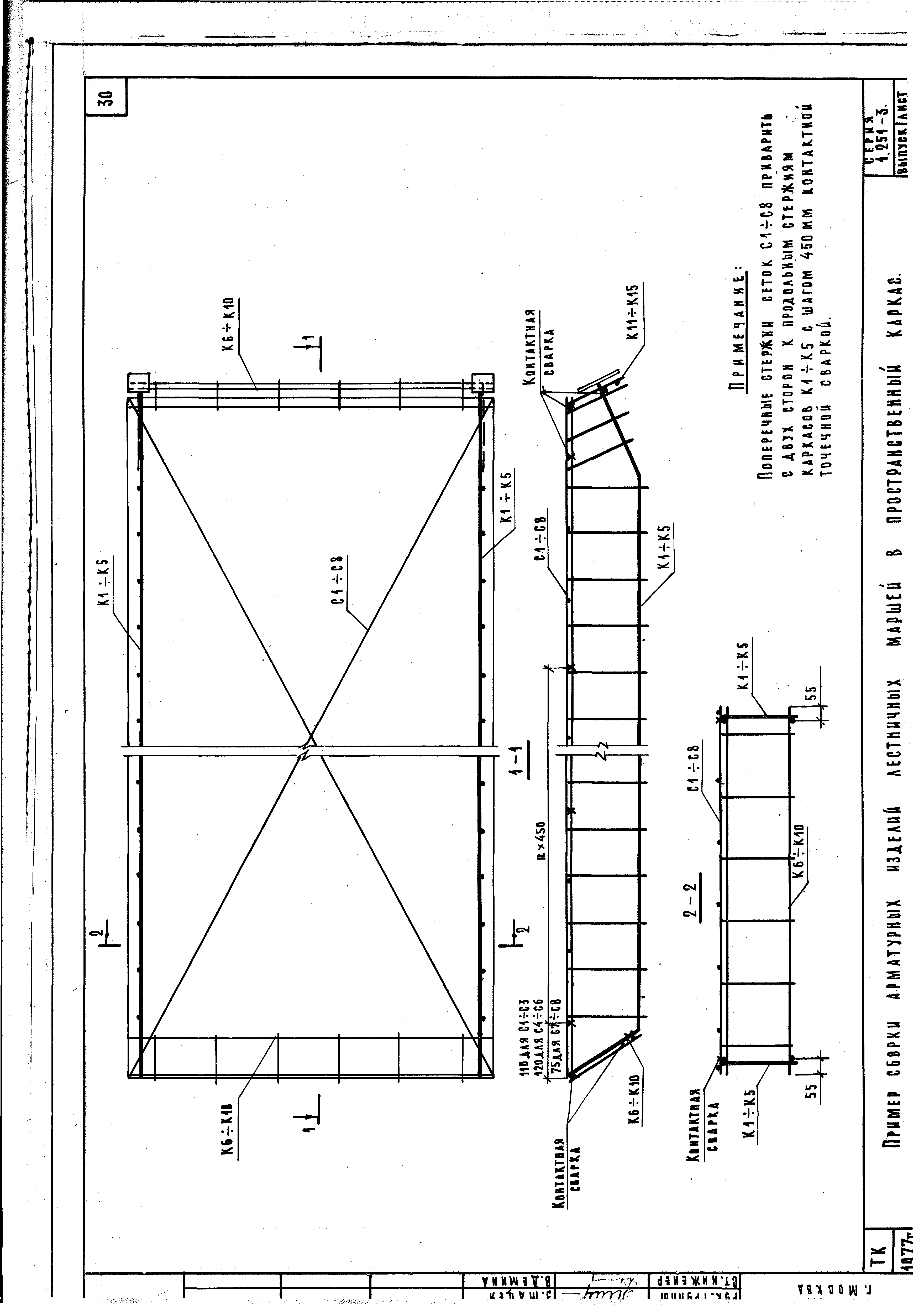 Серия 1.251-3