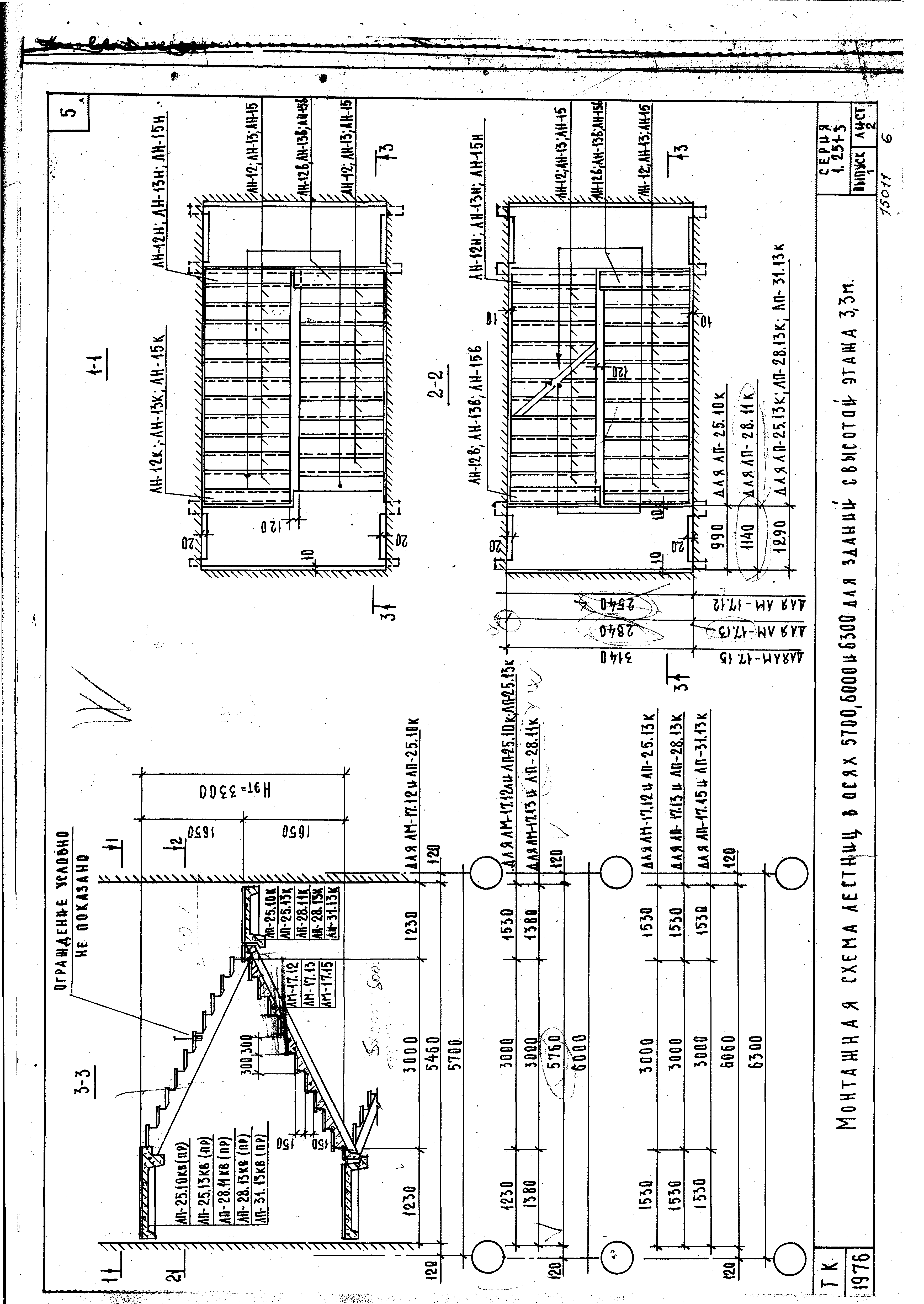 Серия 1.251-3