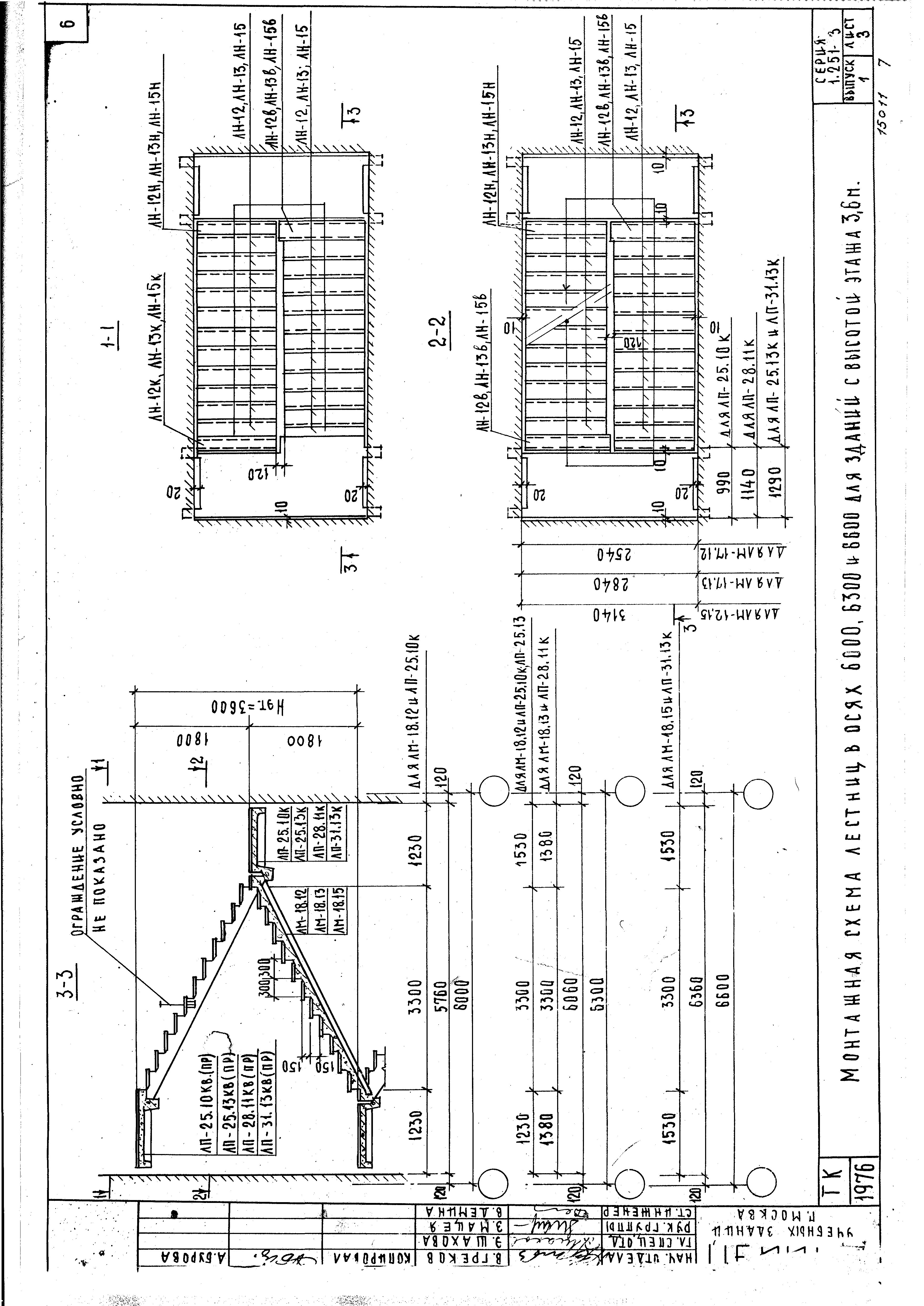 Серия 1.251-3