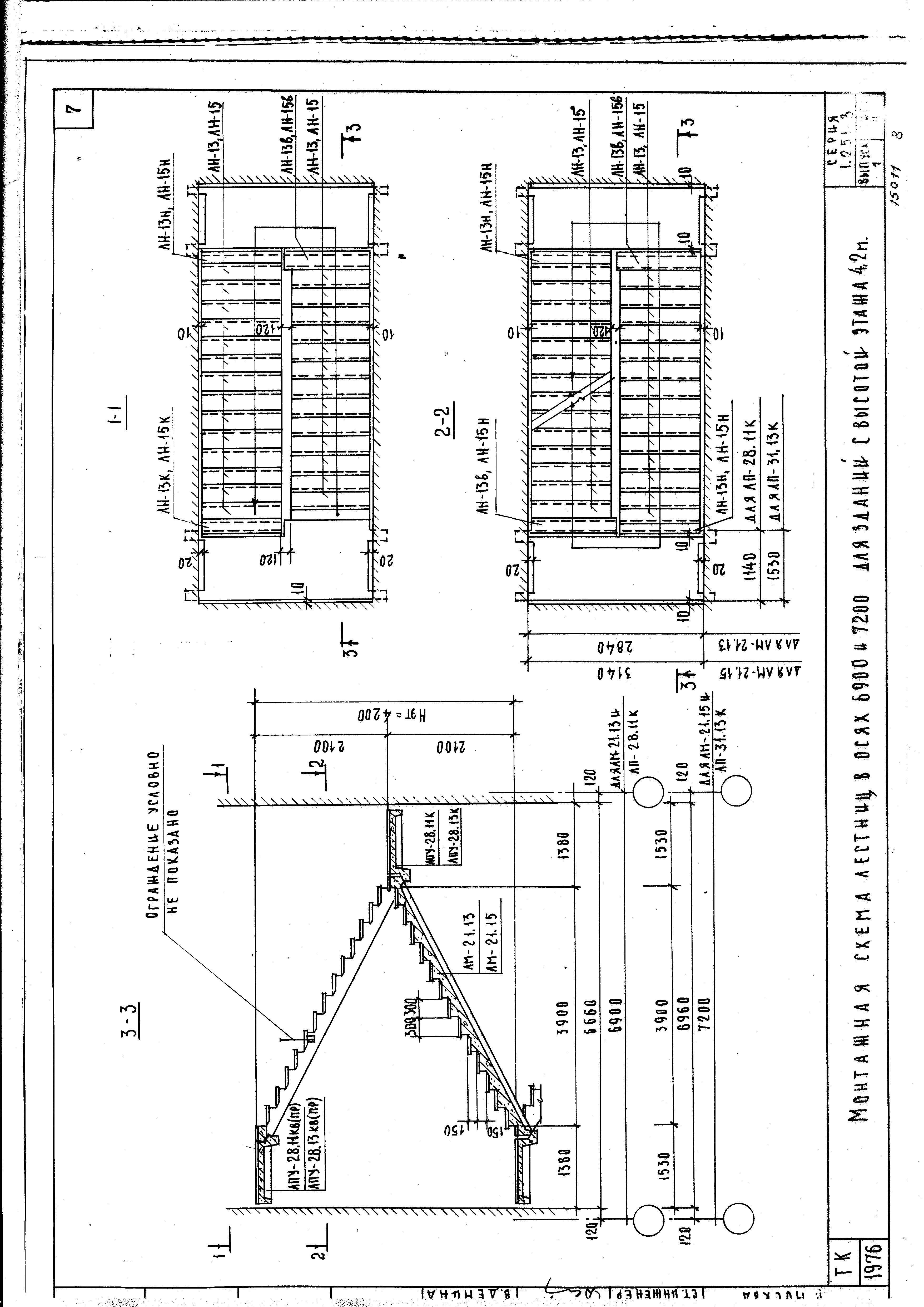 Серия 1.251-3