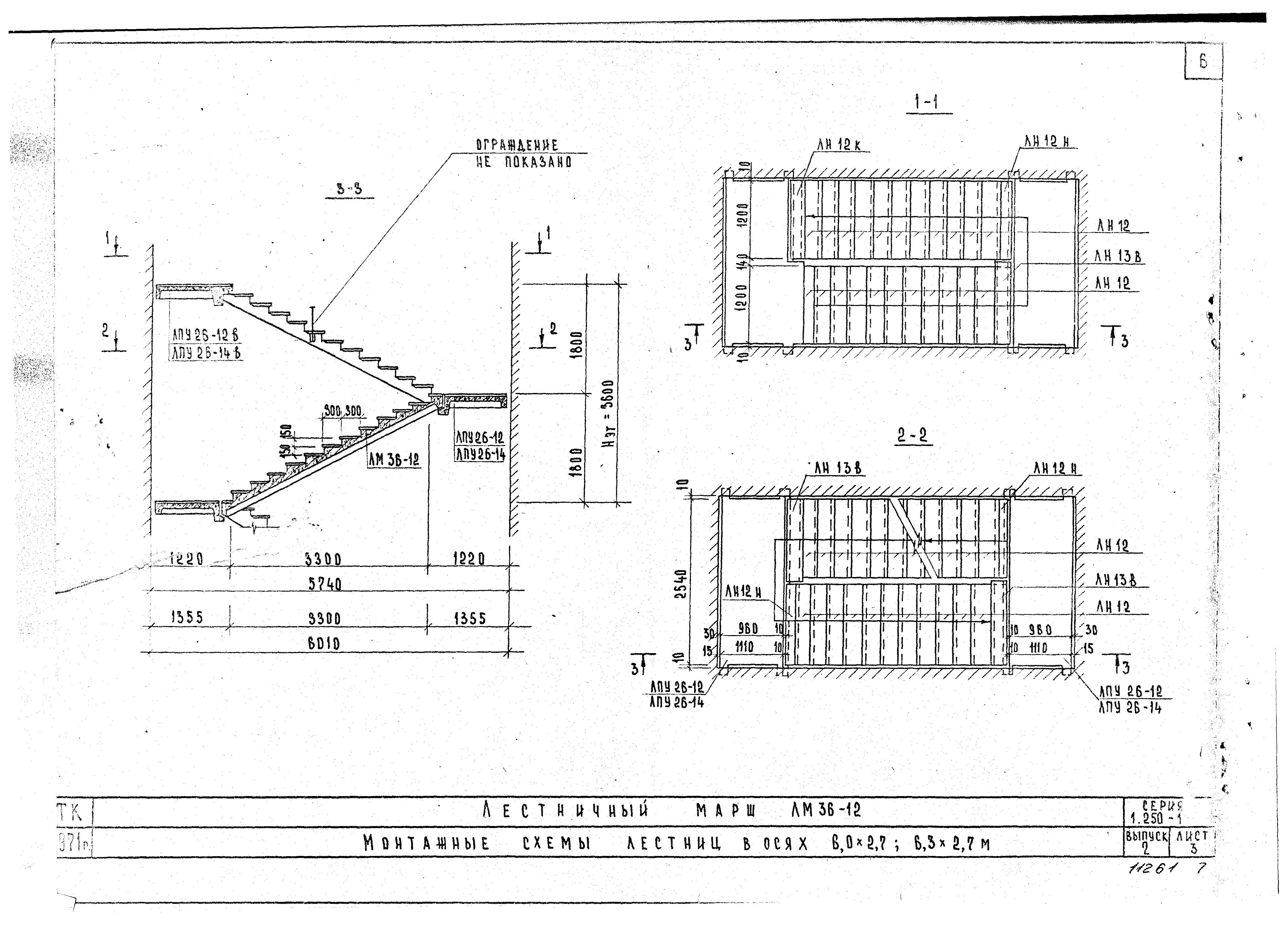 Серия 1.250-1