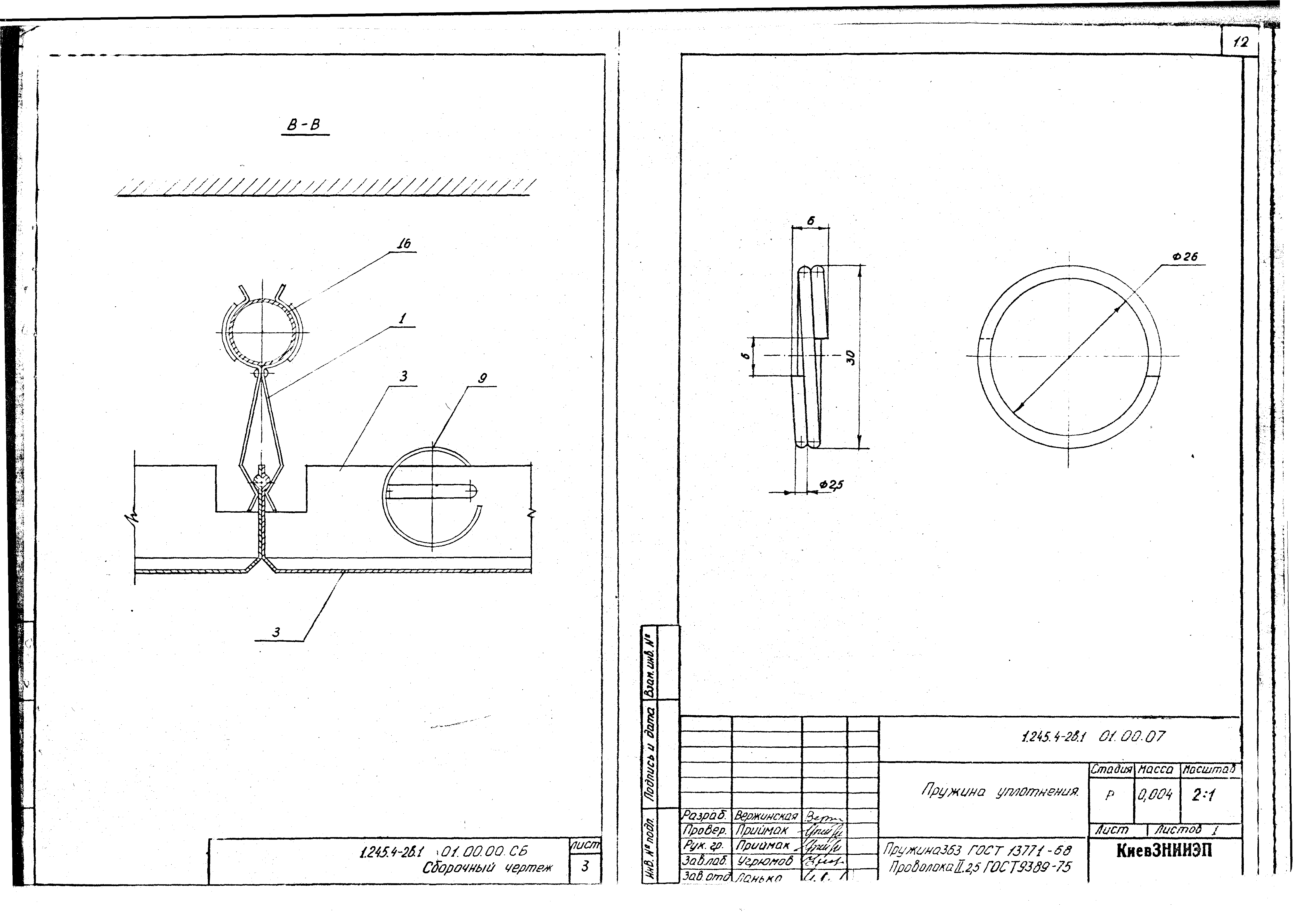 Серия 1.245.4-2