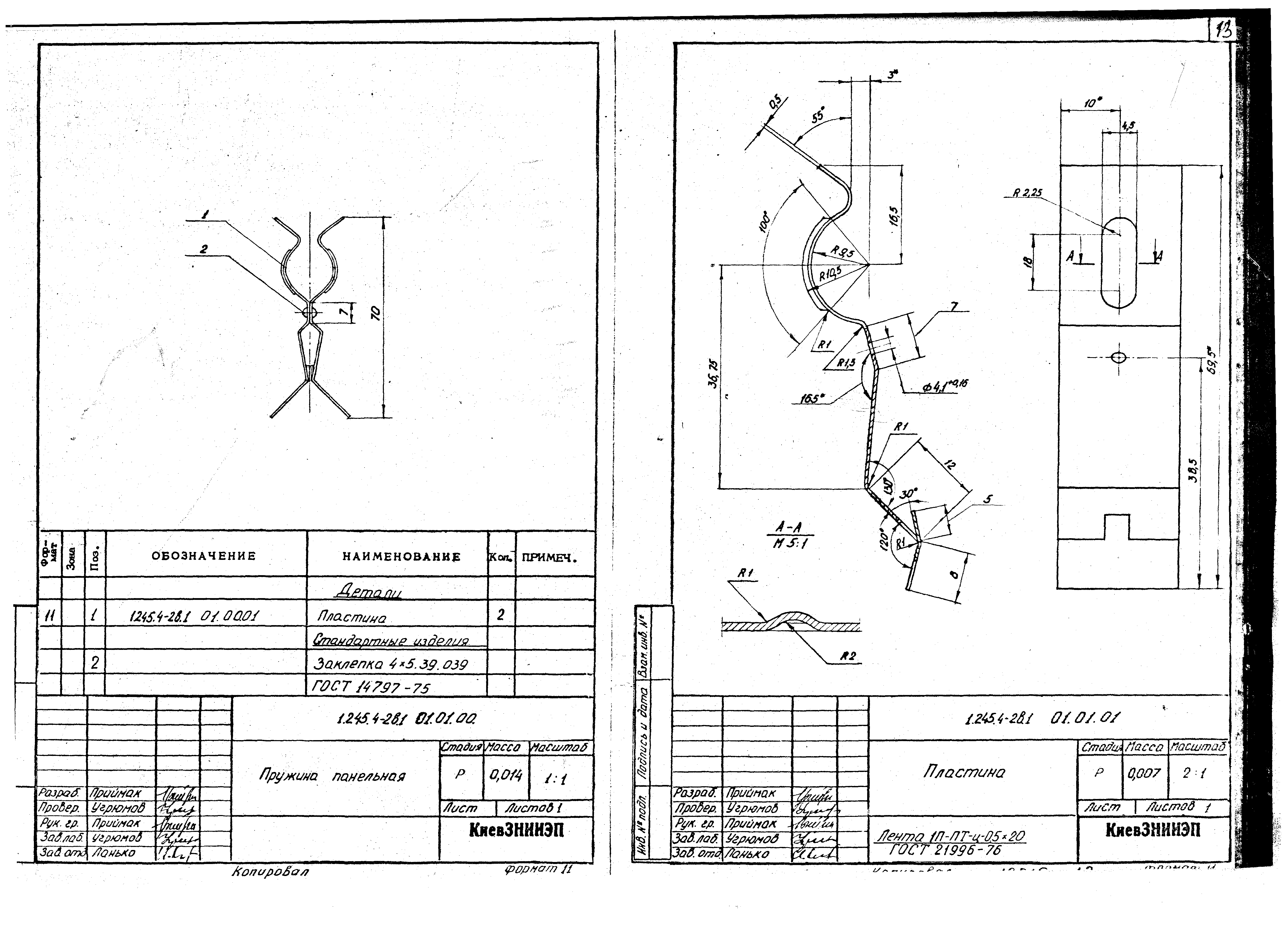 Серия 1.245.4-2