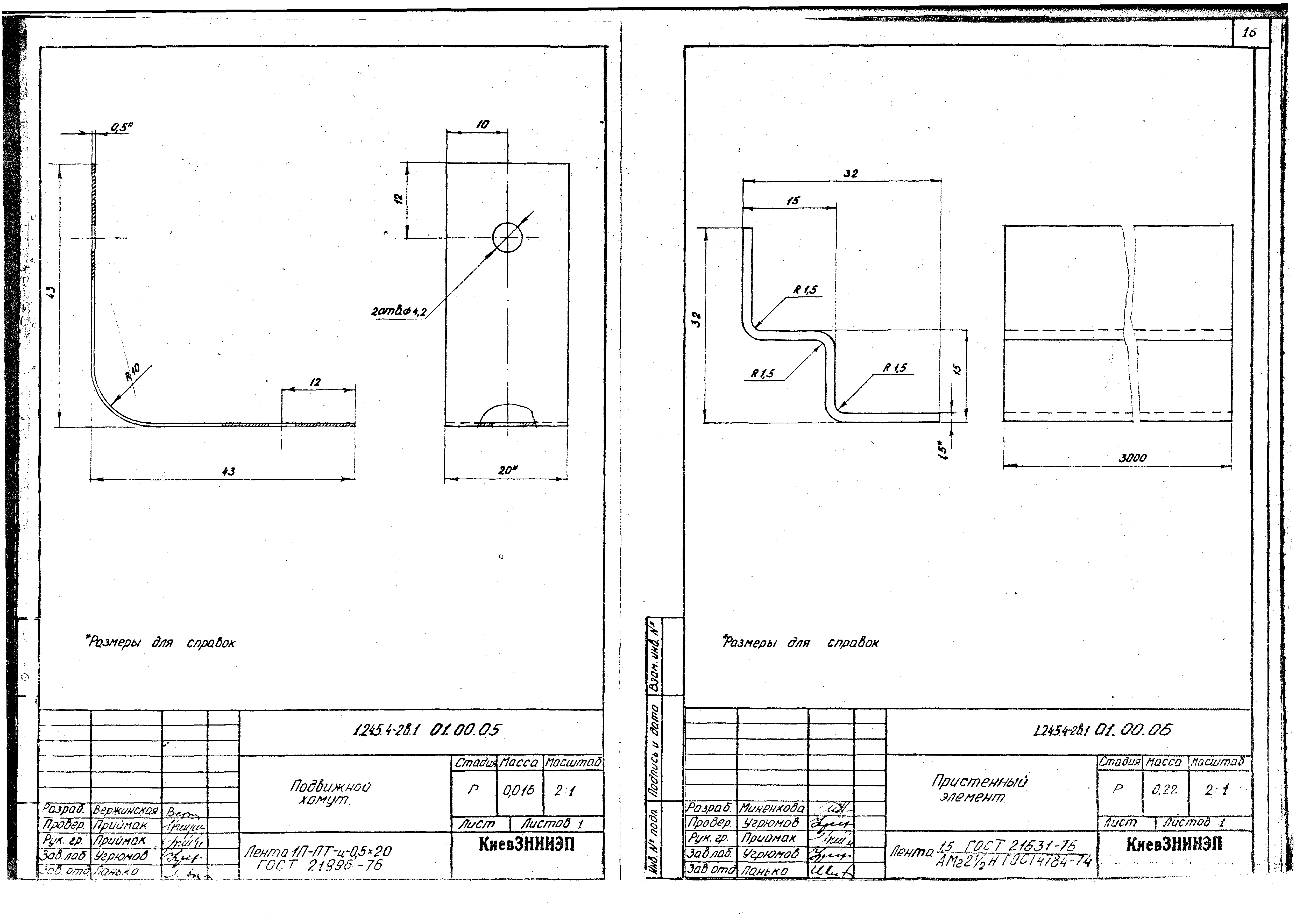 Серия 1.245.4-2