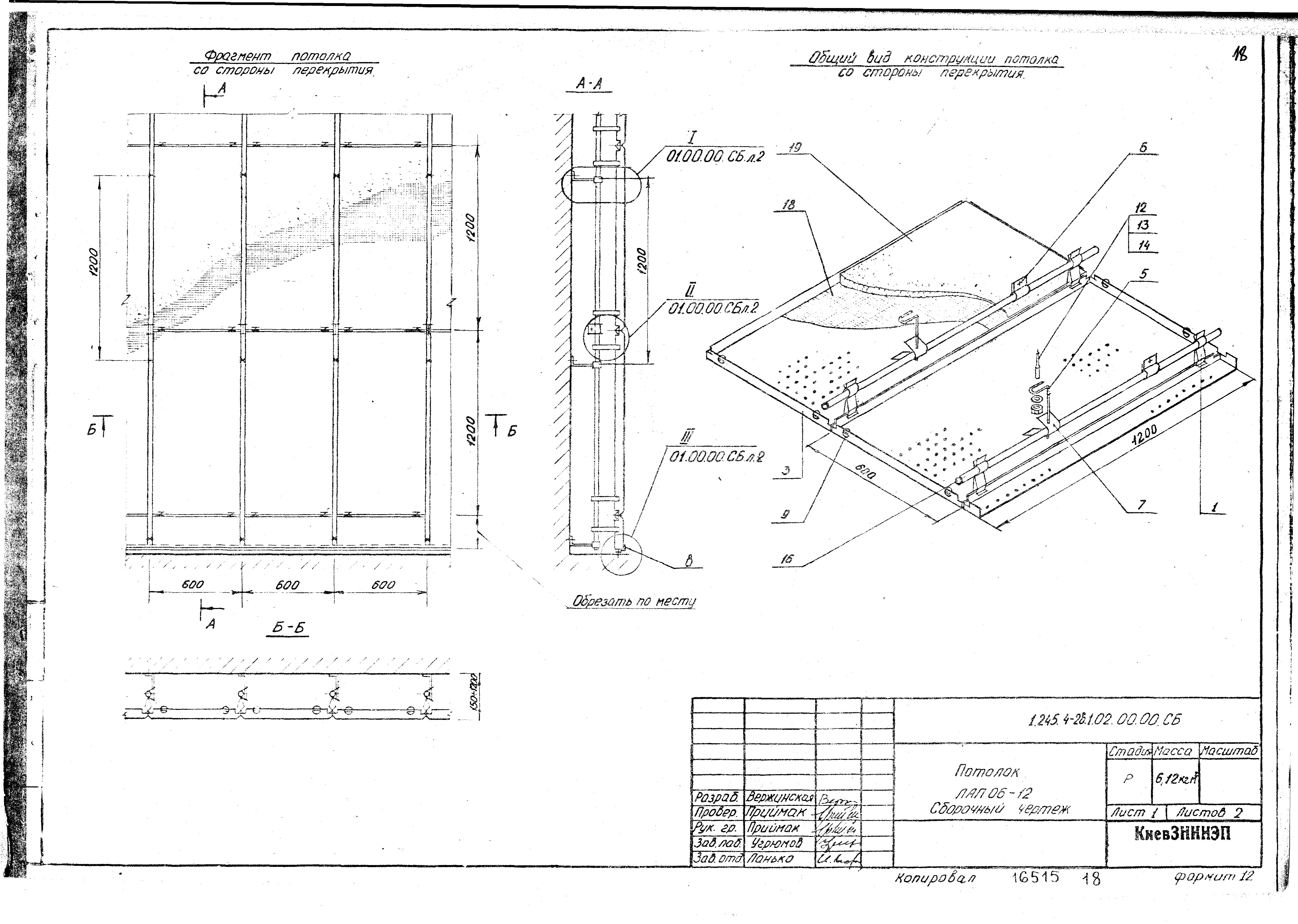 Серия 1.245.4-2