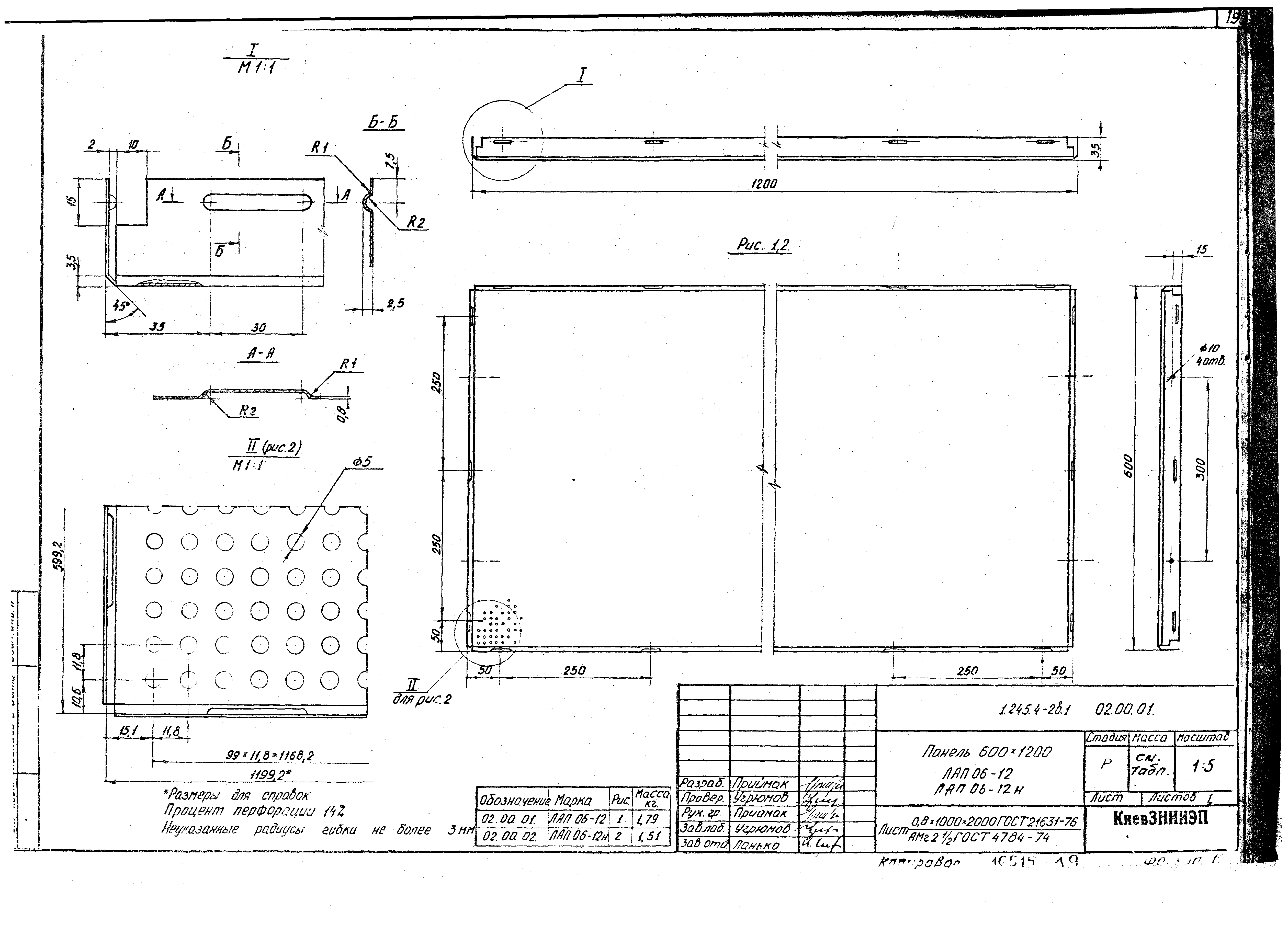 Серия 1.245.4-2