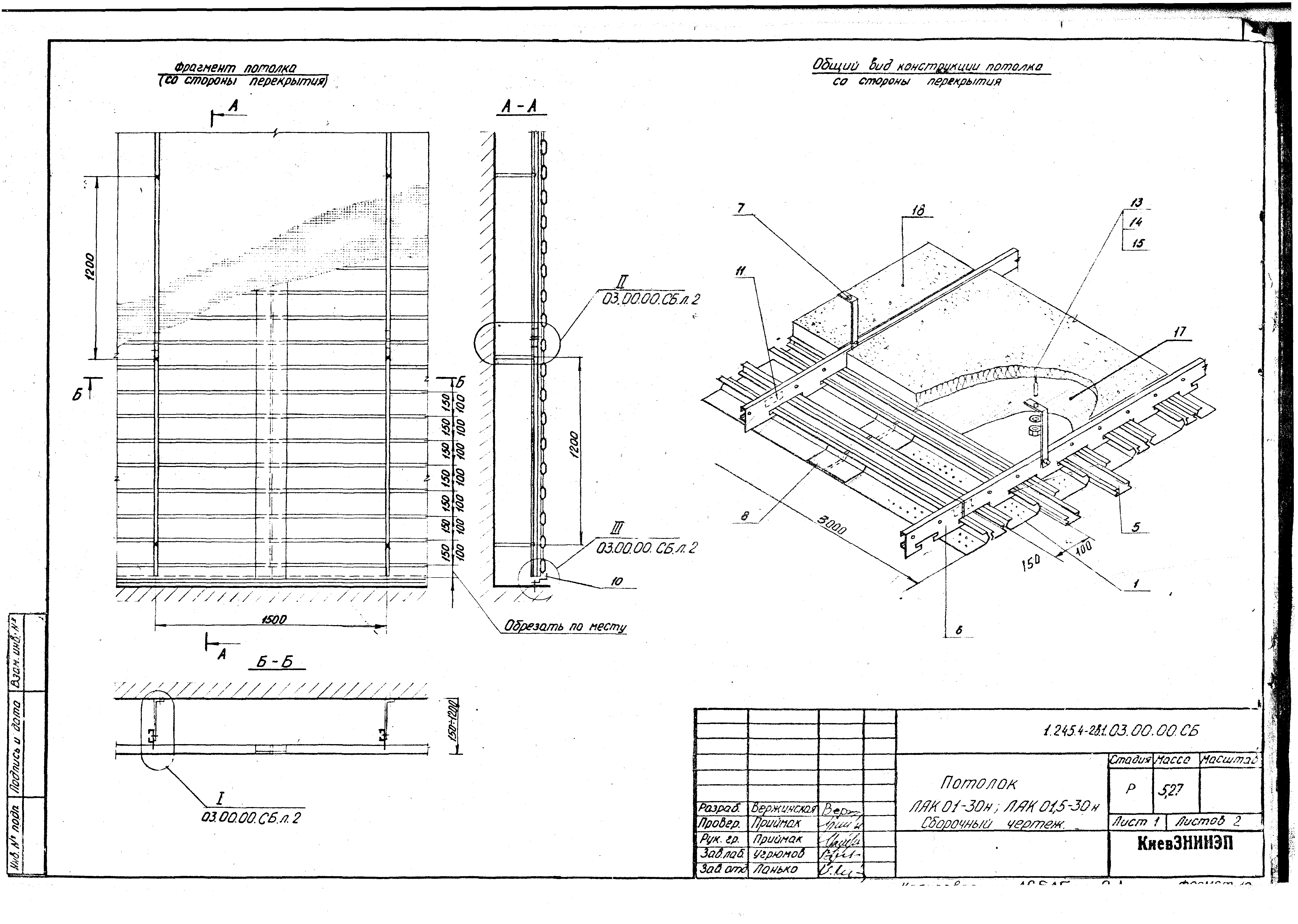 Серия 1.245.4-2